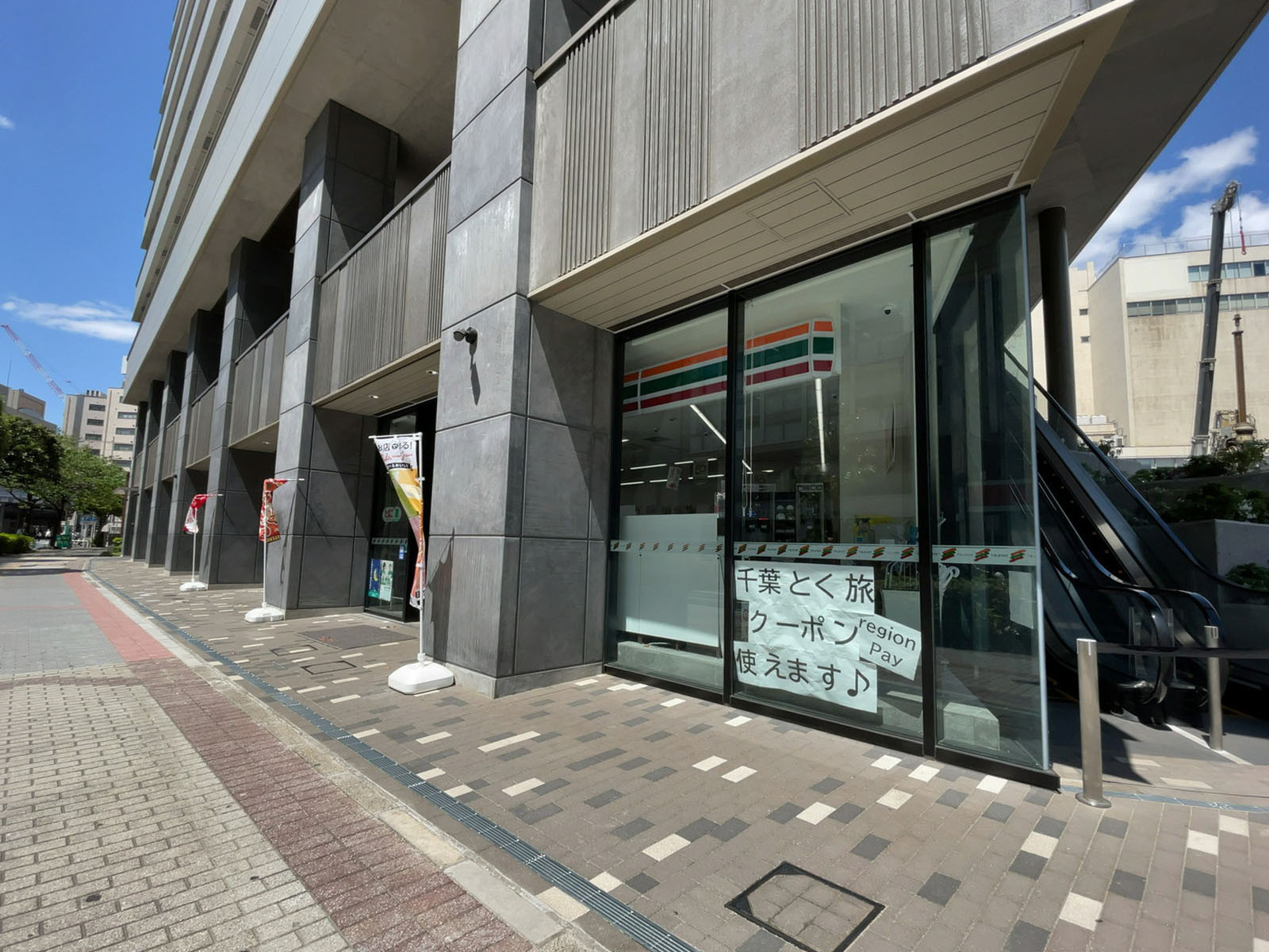 1階のセブンイレブン 千葉富士見中央店