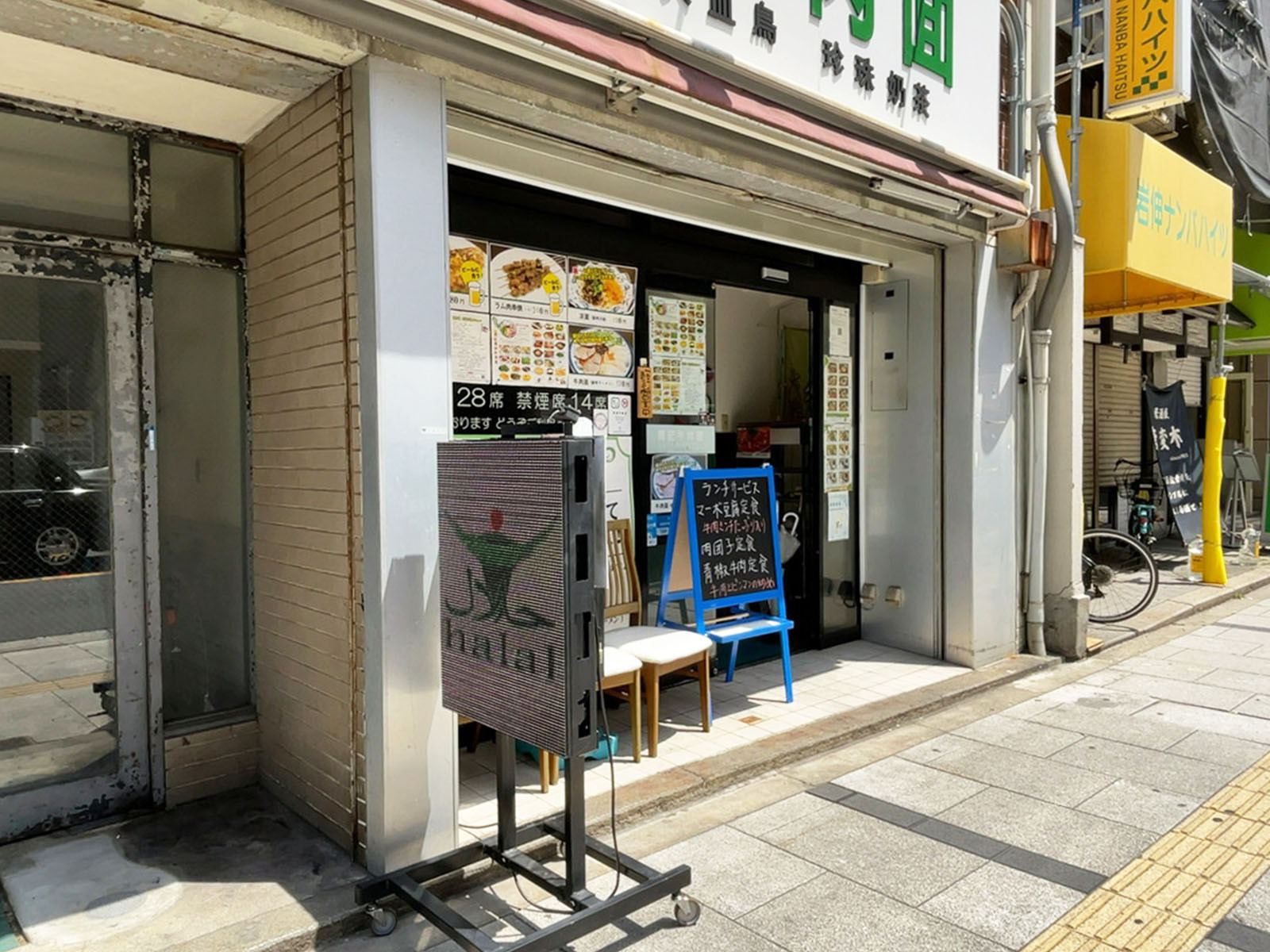 1階のテナント