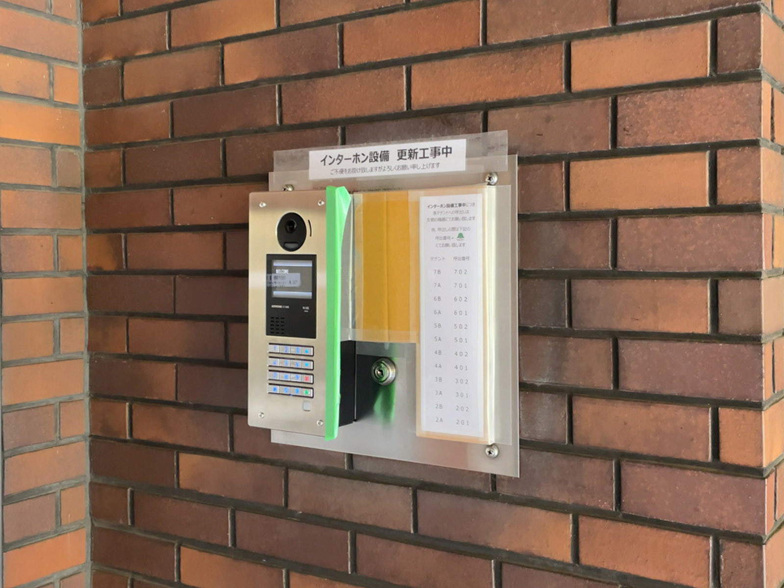 インターホン