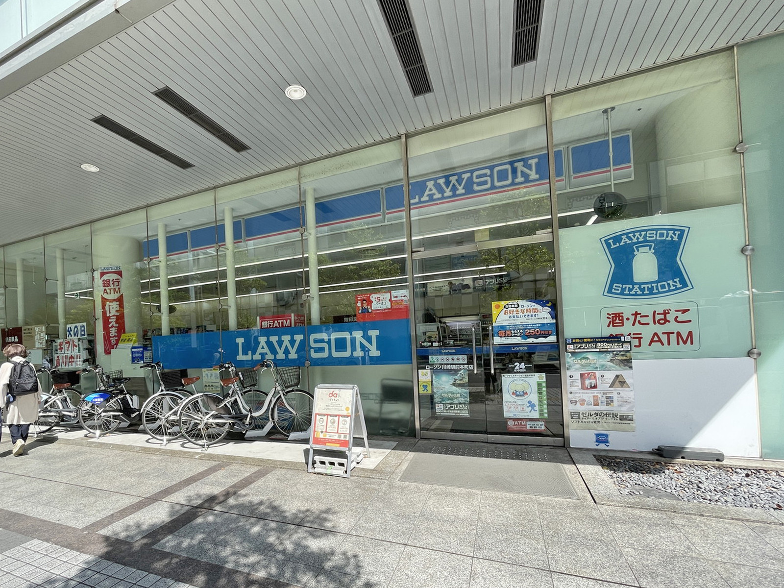 1階のローソン川崎駅前本町店