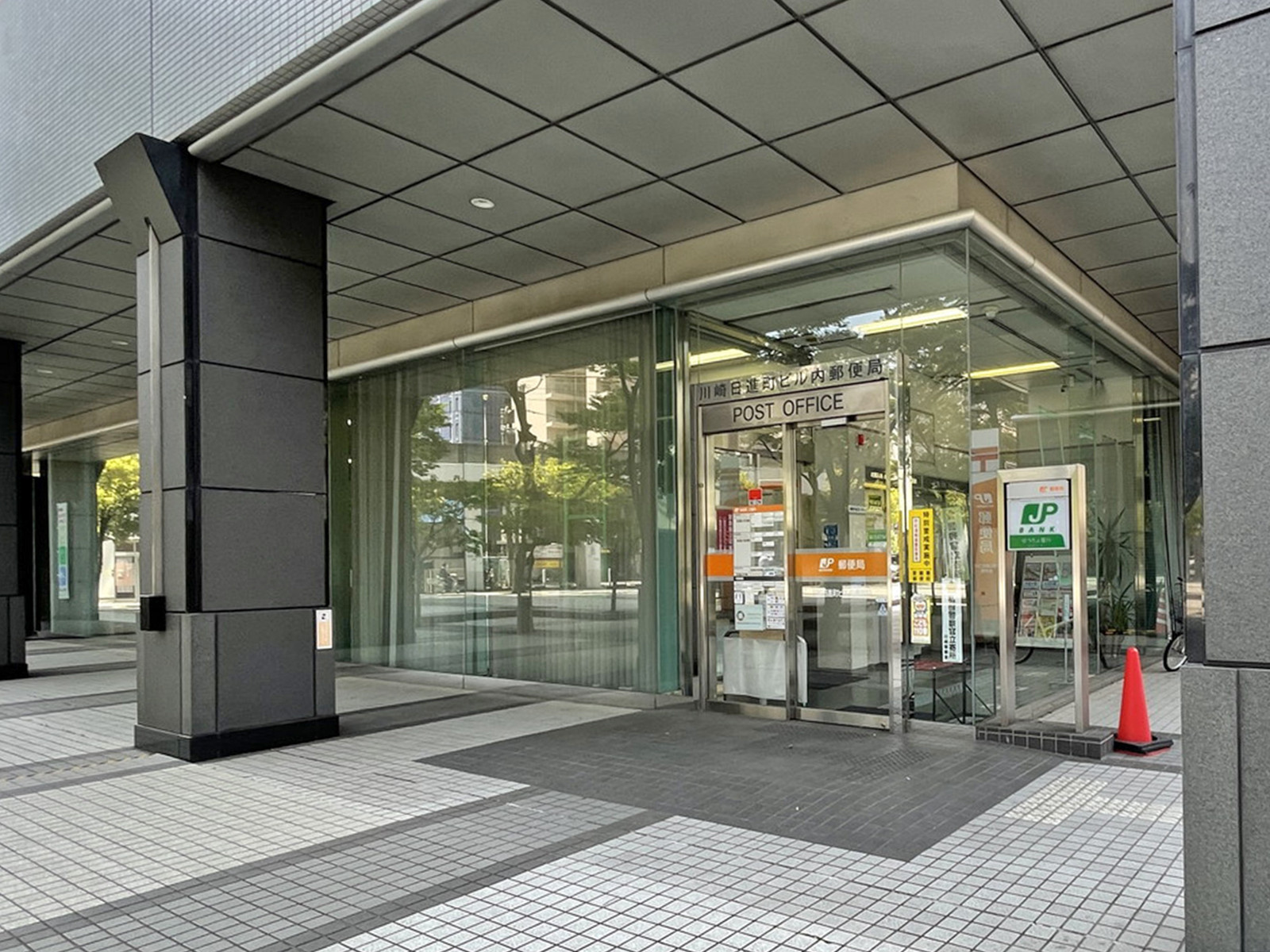 1階の川崎日進町ビル内郵便局