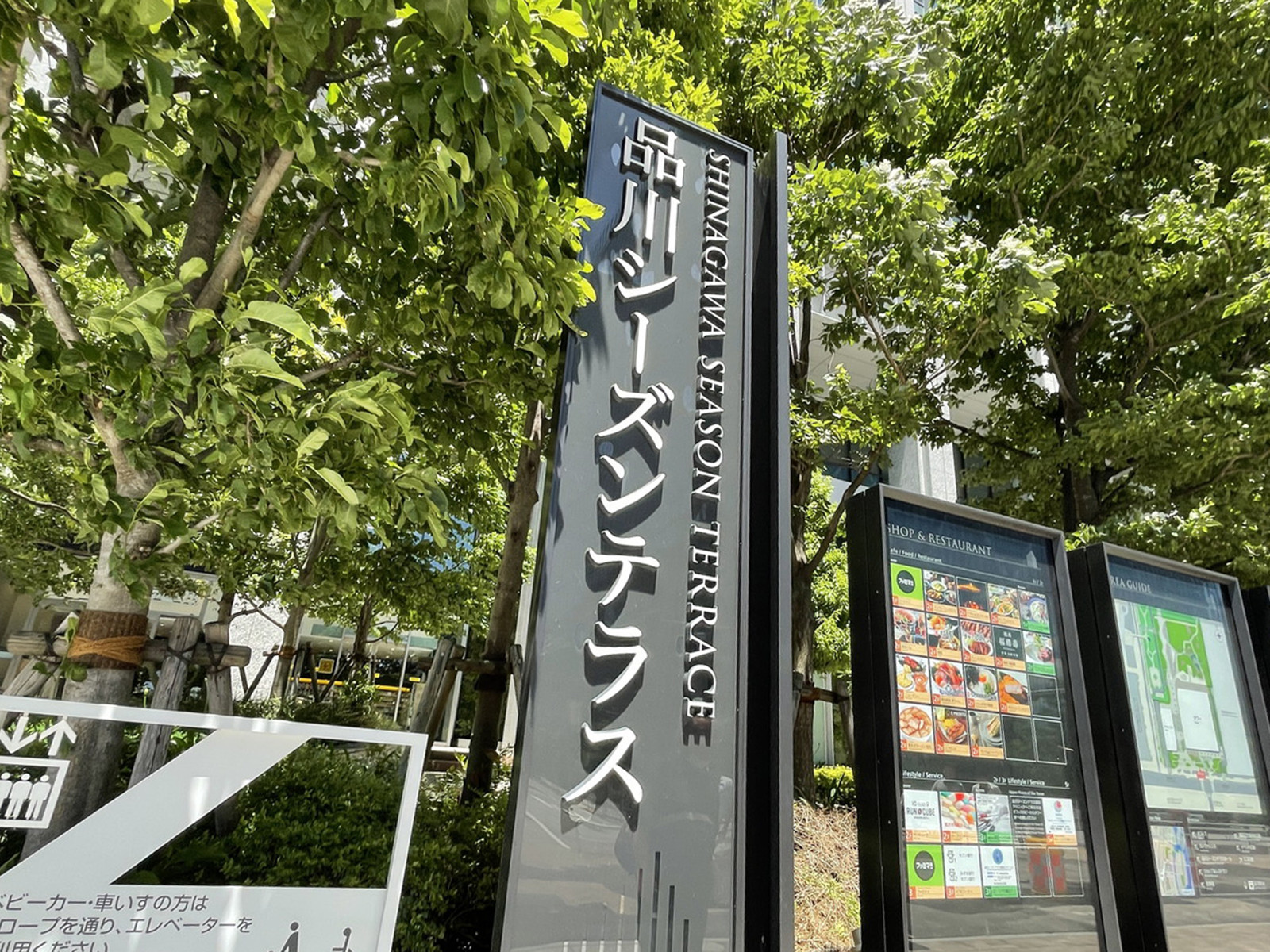 ネームプレート：品川シーズンテラス