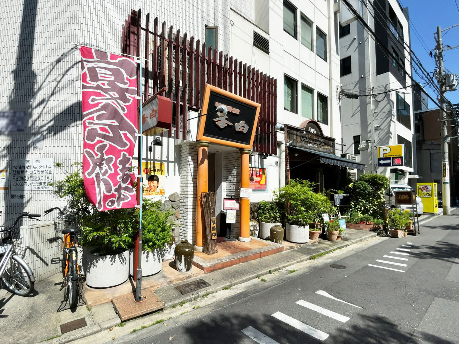 1階のテナント