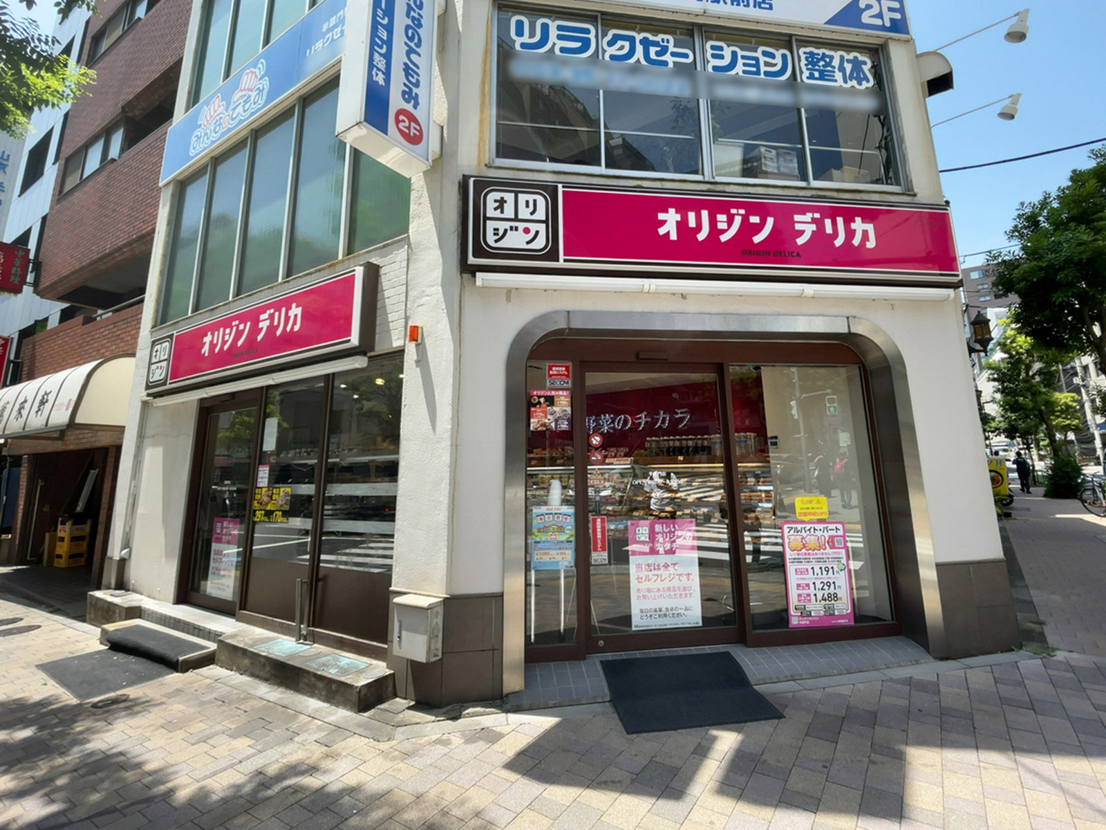 1階のオリジンデリカ半蔵門店