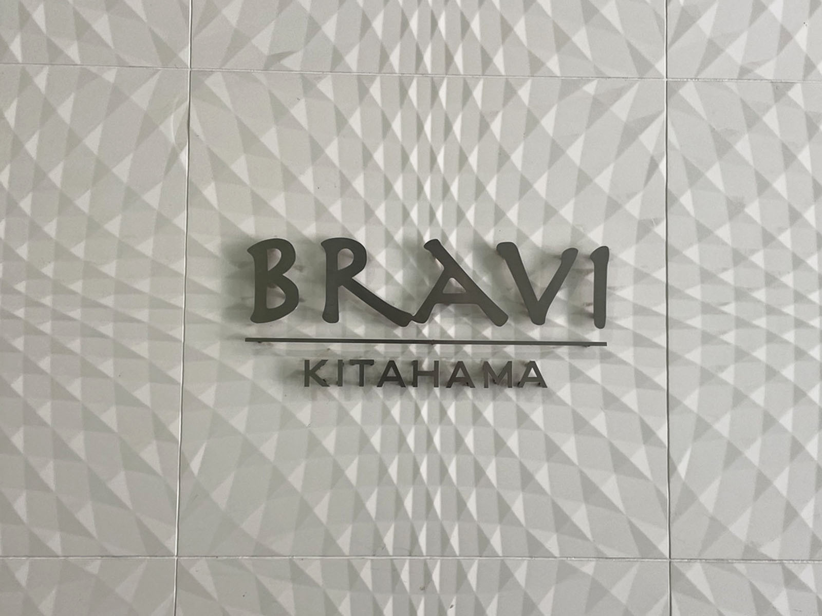 ネームプレート：BRAVI北浜