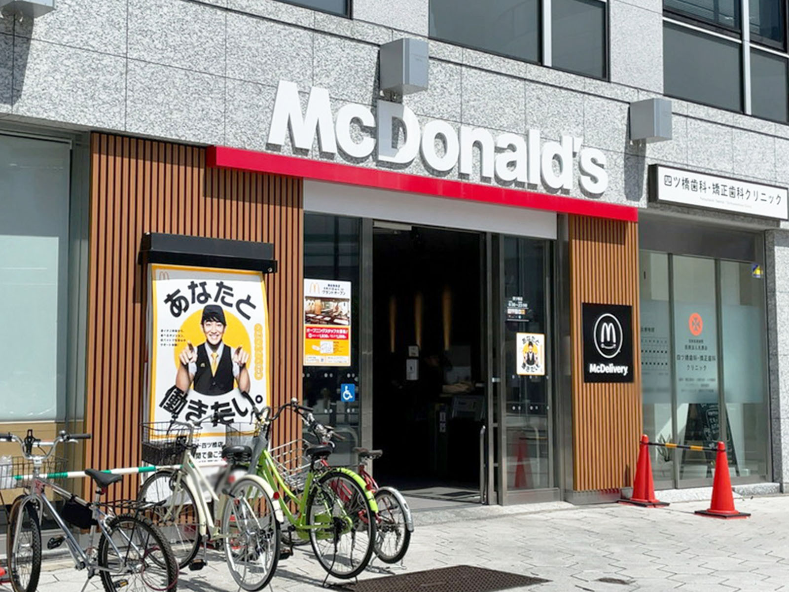 1階のマクドナルド 四ツ橋店