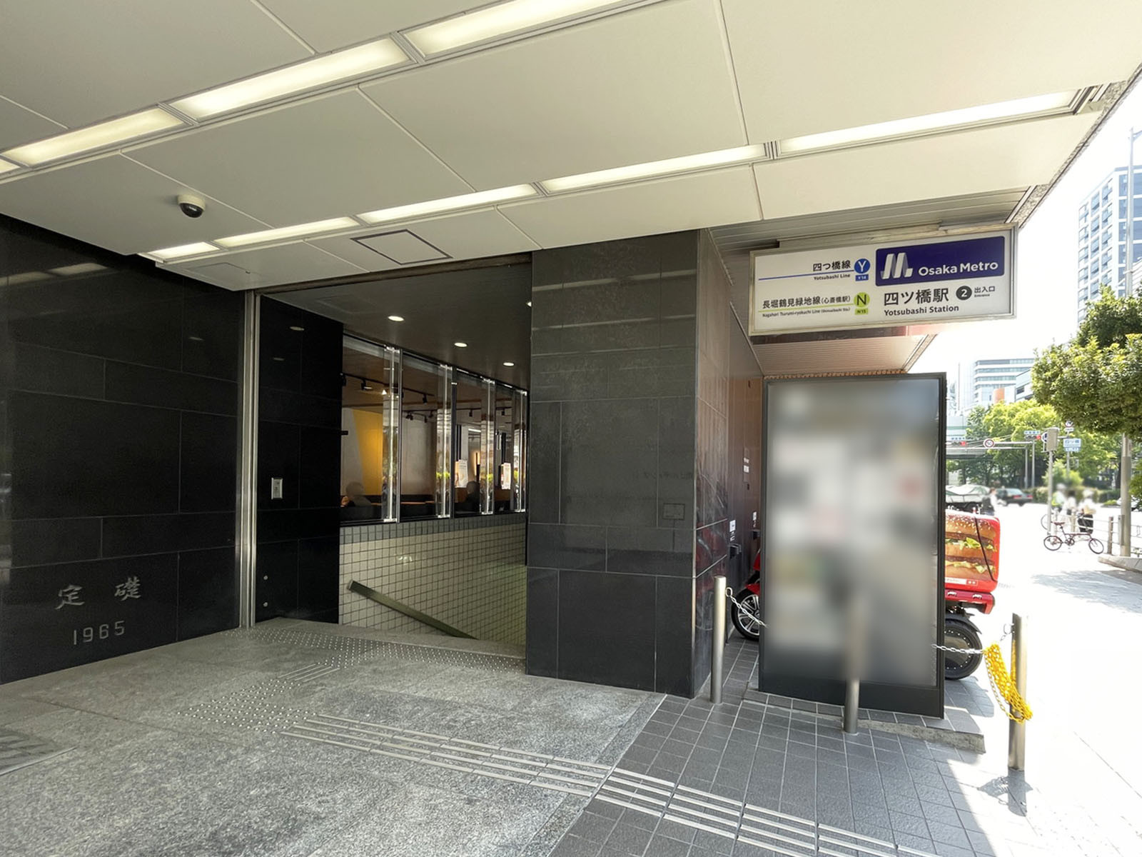 「四ツ橋駅」直結
