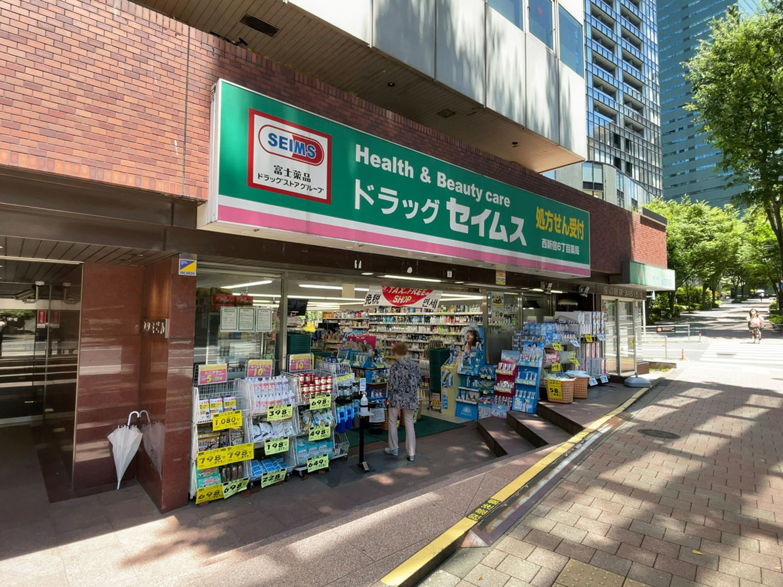 1階のドラッグセイムス 西新宿6丁目店