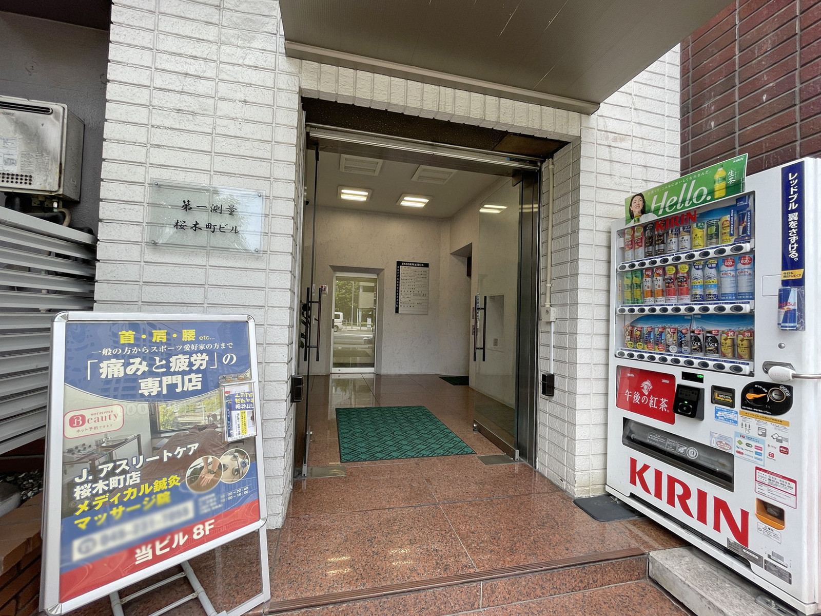 オフィスビル出入口
