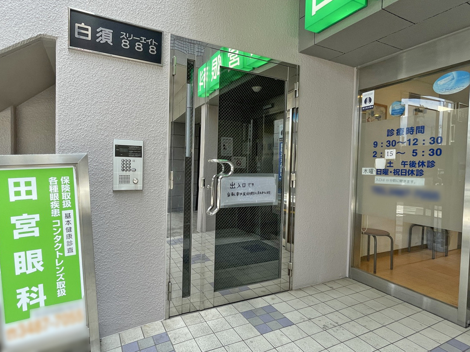 オフィスビル出入口