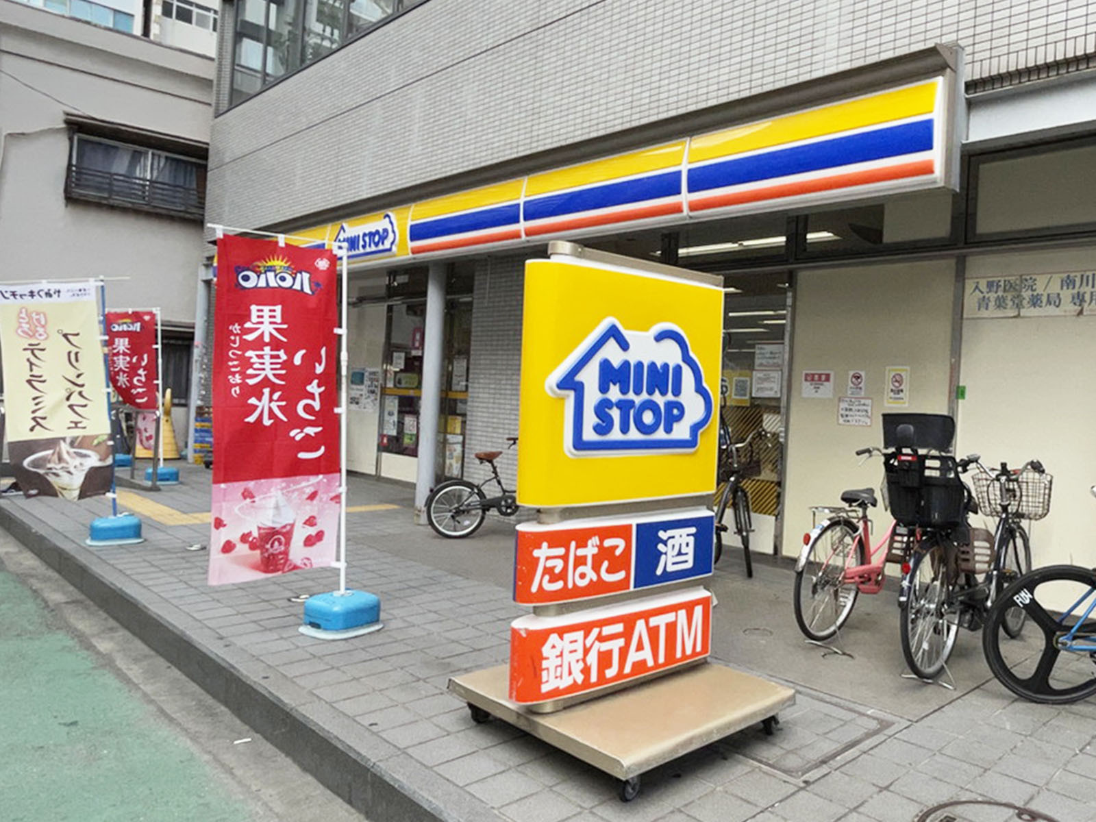 1階のミニストップ 青葉堂浪速元町店