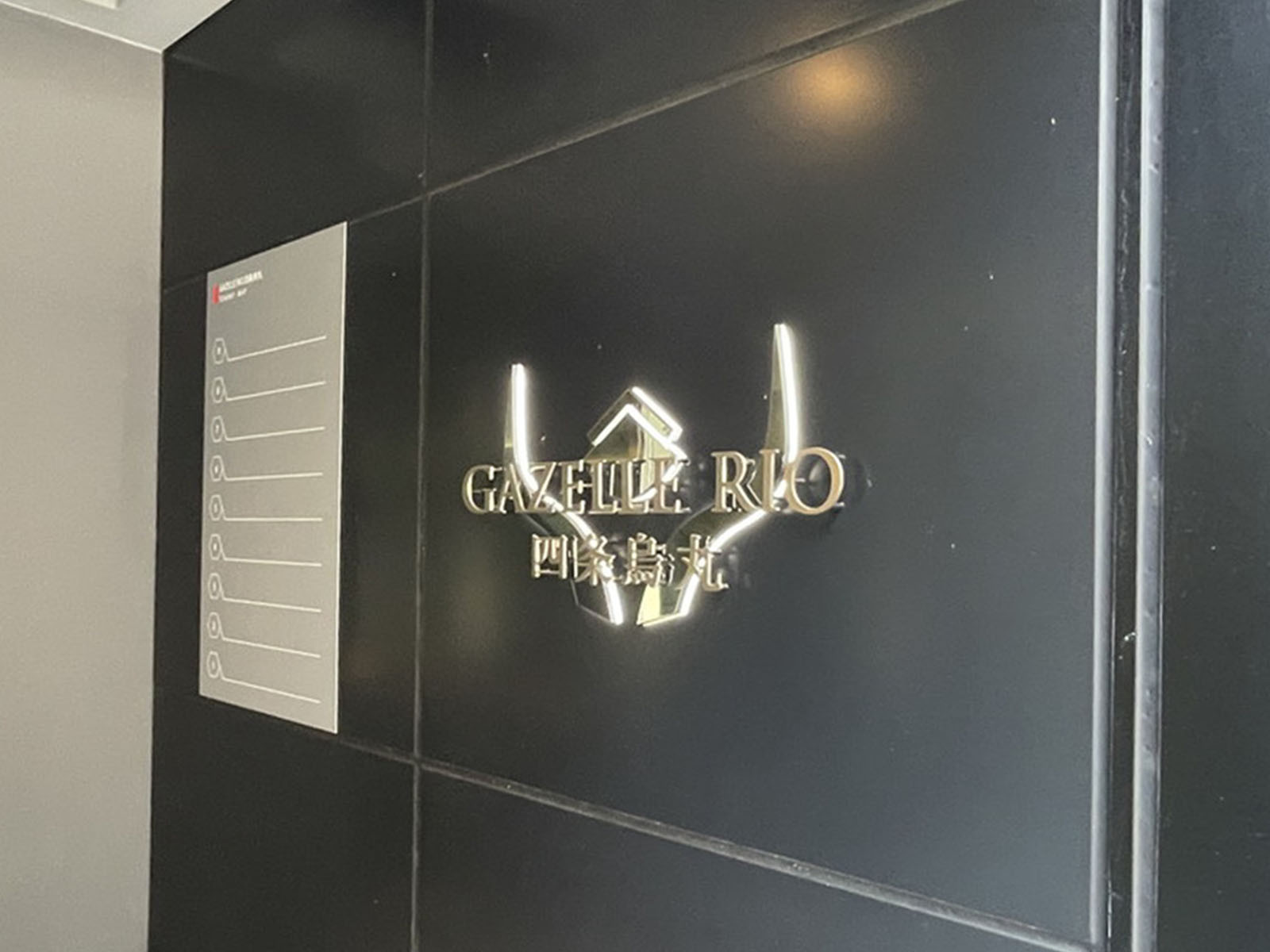 ネームプレート：GAZELLE RIO 四条烏丸