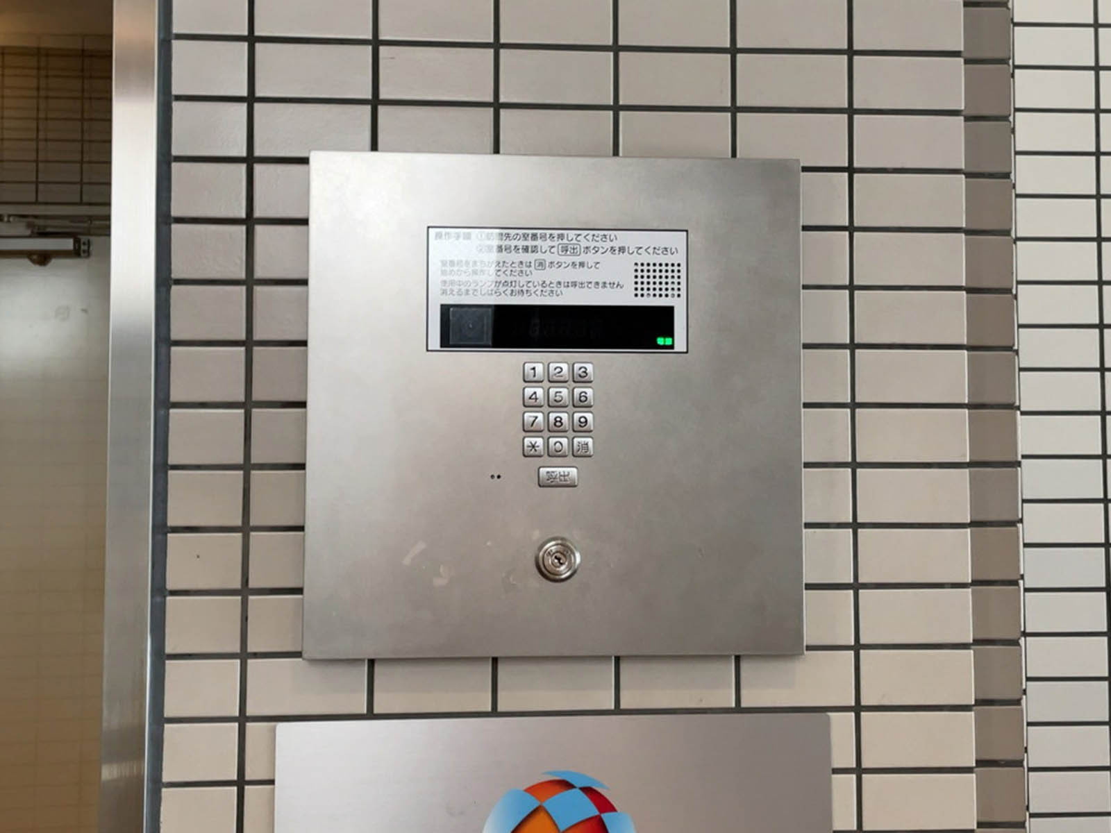 インターホン