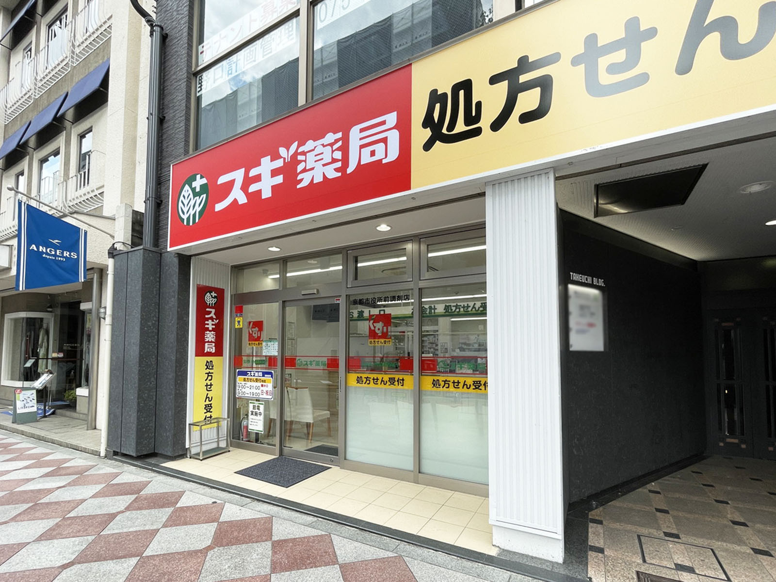 1階のスギ薬局 京都市役所前店