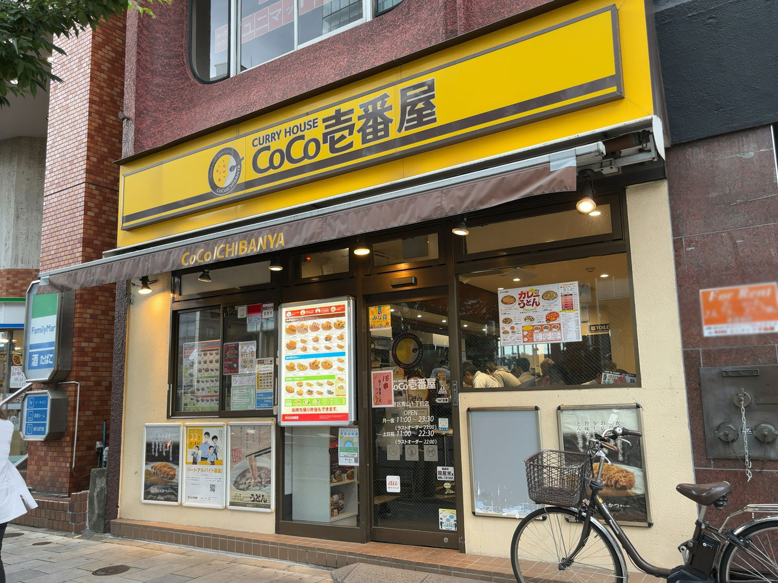 1階のCoCo壱番屋 港区青山1丁目店