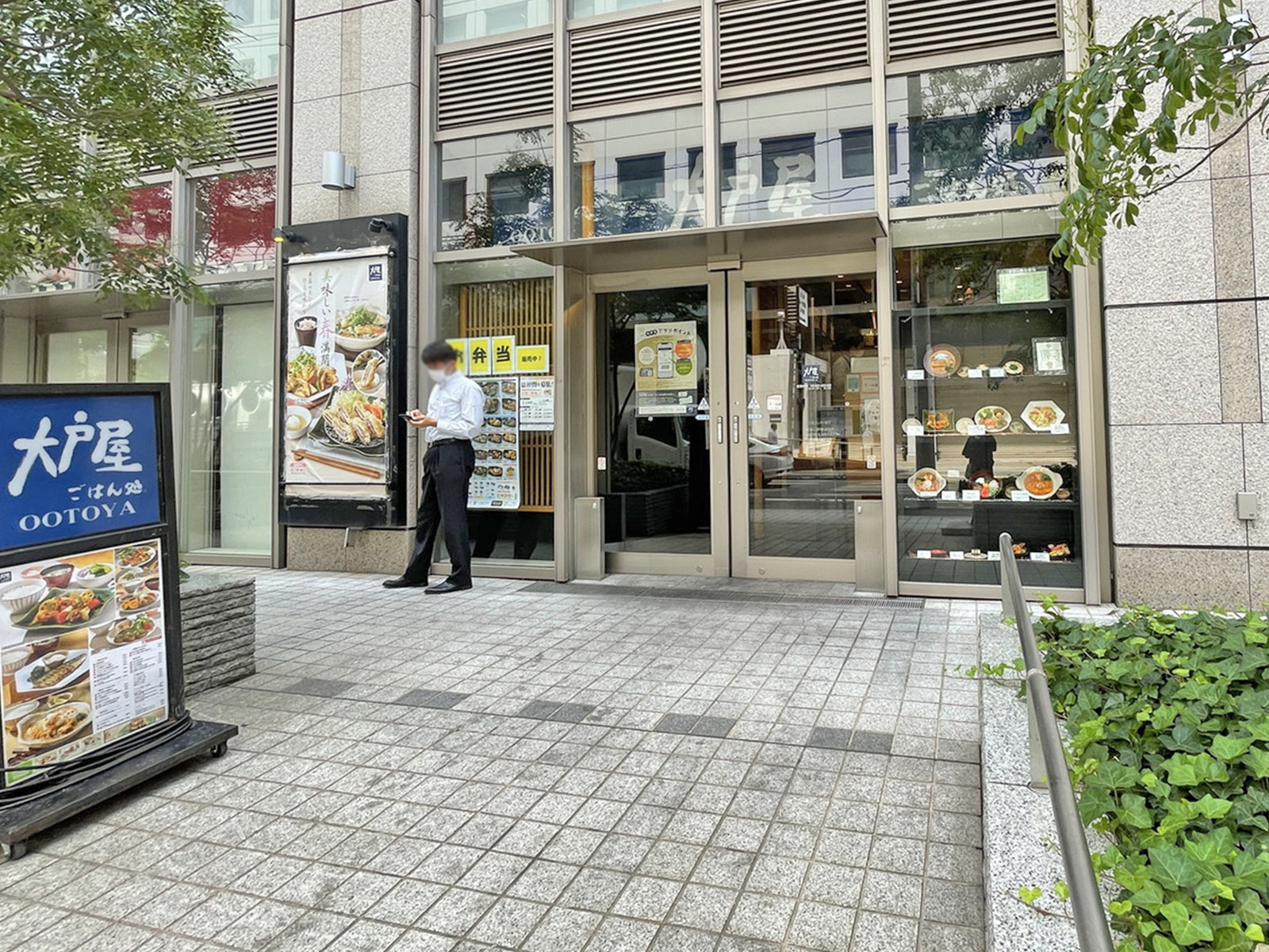 1階の大戸屋ごはん処 山下公園店