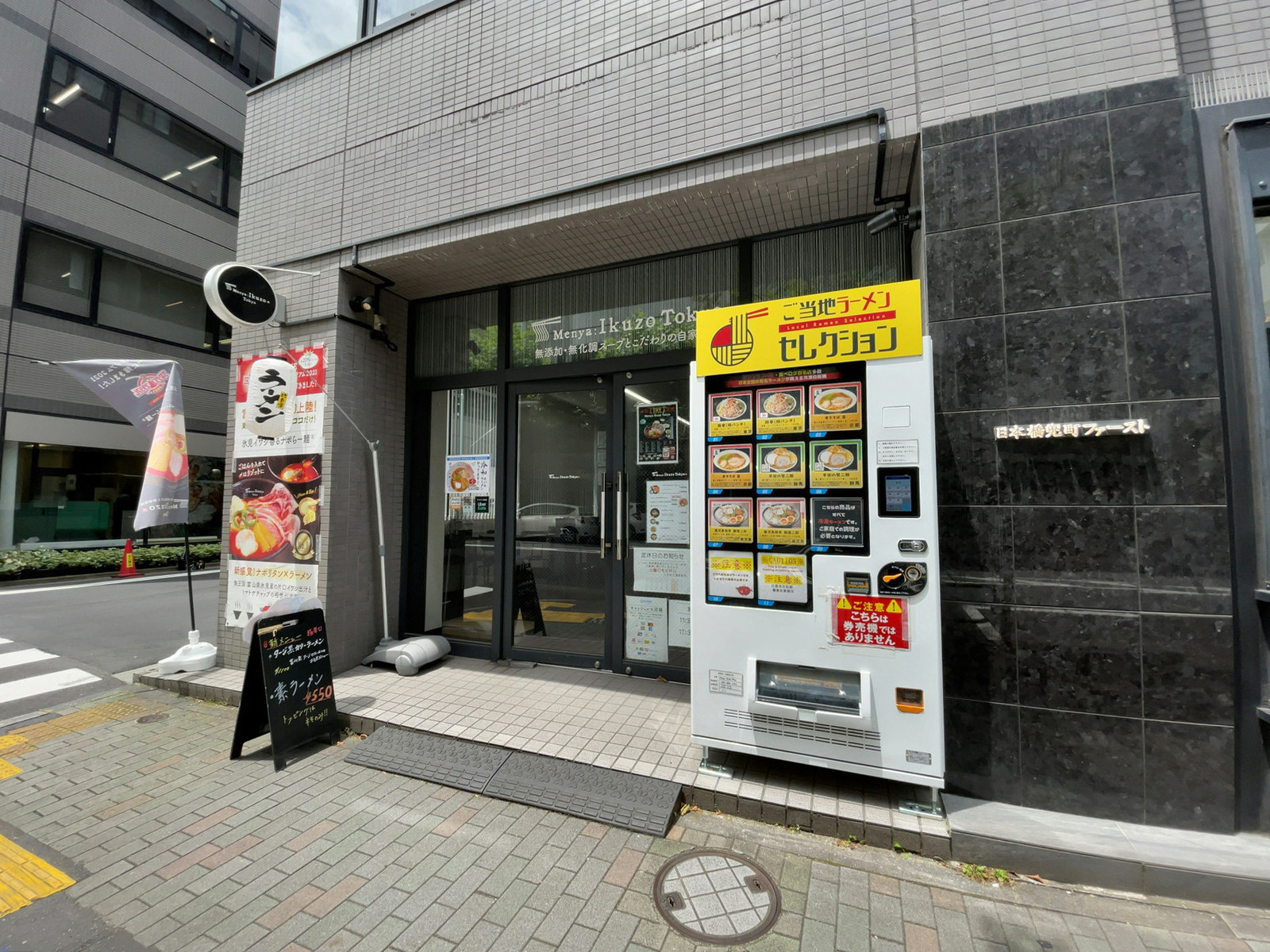 1階のテナント