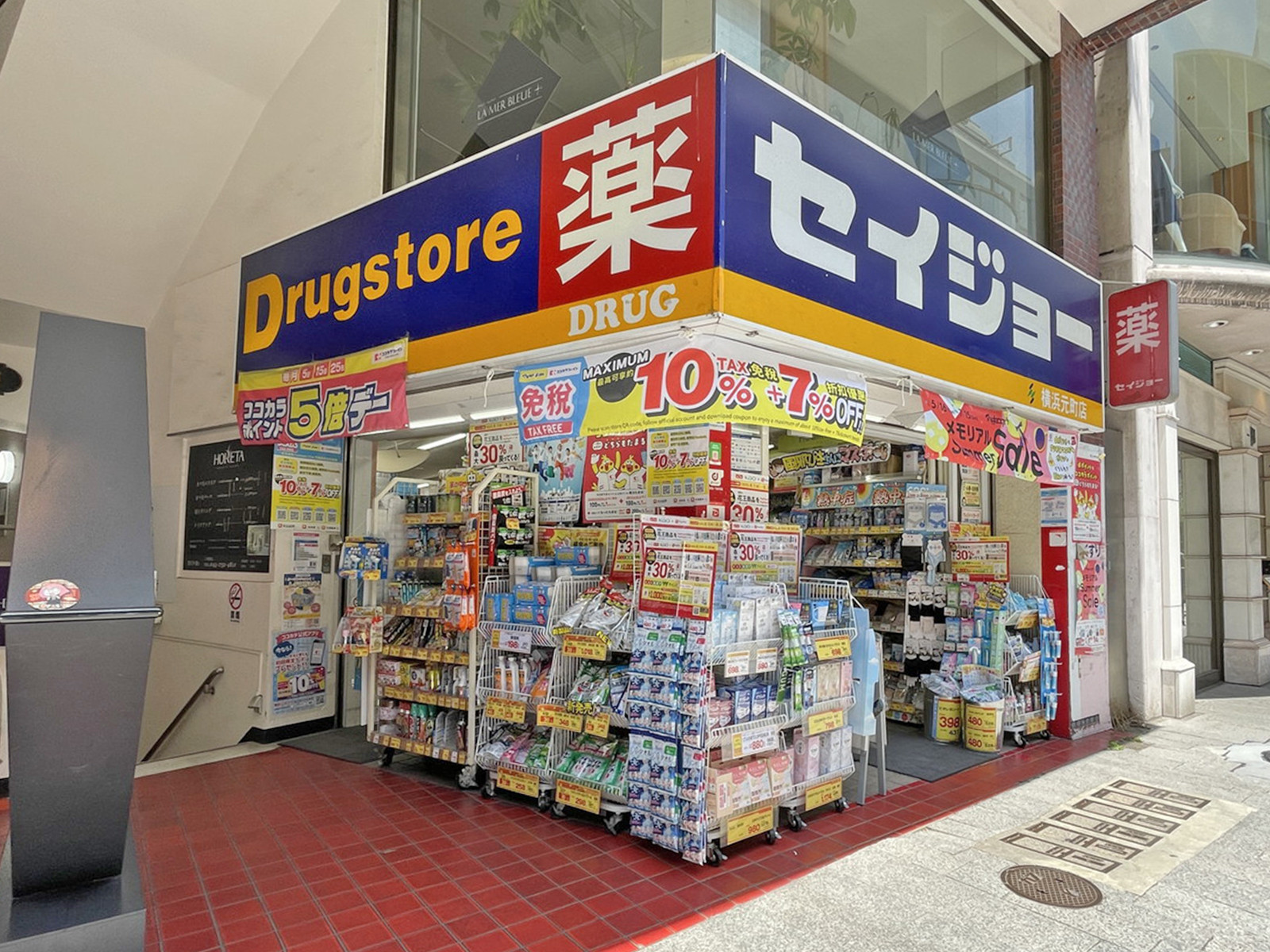 1階のココカラファイン くすりセイジョー横浜元町店