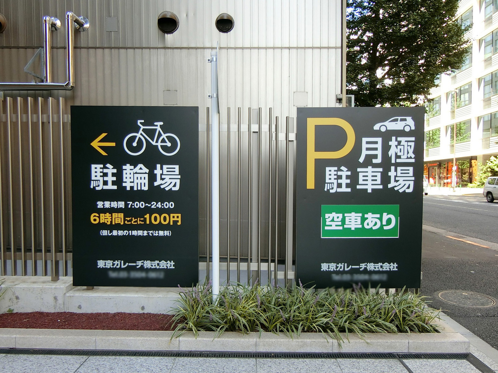 駐車場