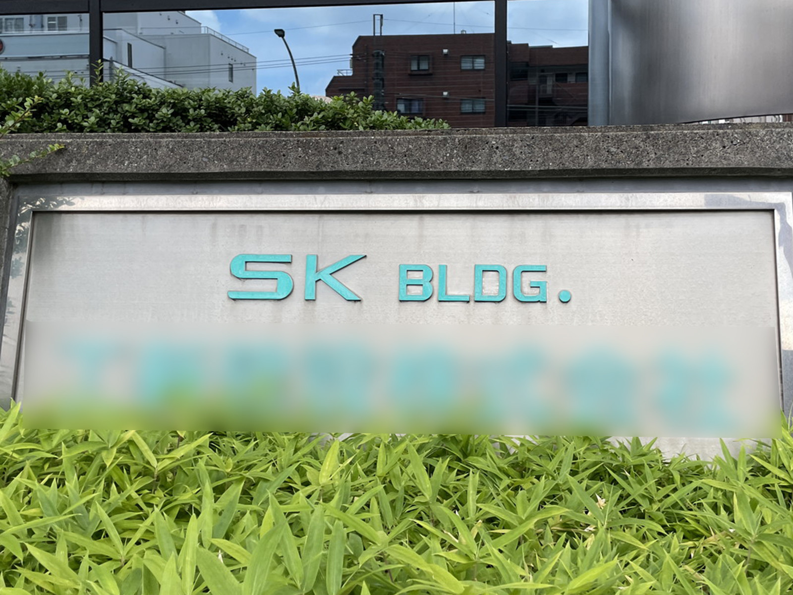 ネームプレート：SKビル