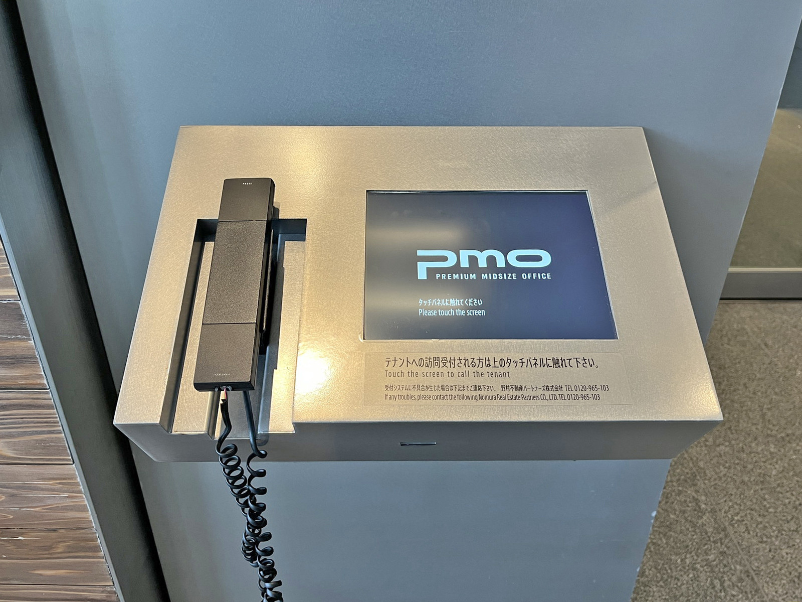 オートロックインターホン