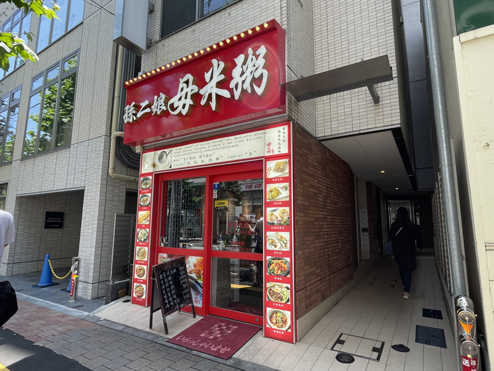 1階飲食店の様子