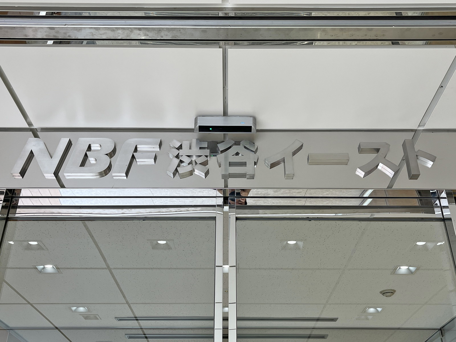 ネームプレート：NBF渋谷イースト