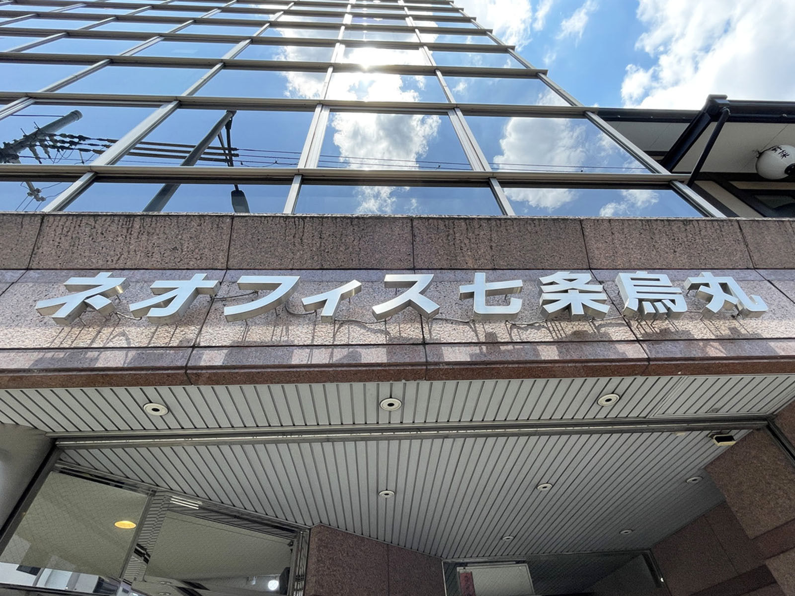 ネームプレート：ネオフィス七条烏丸