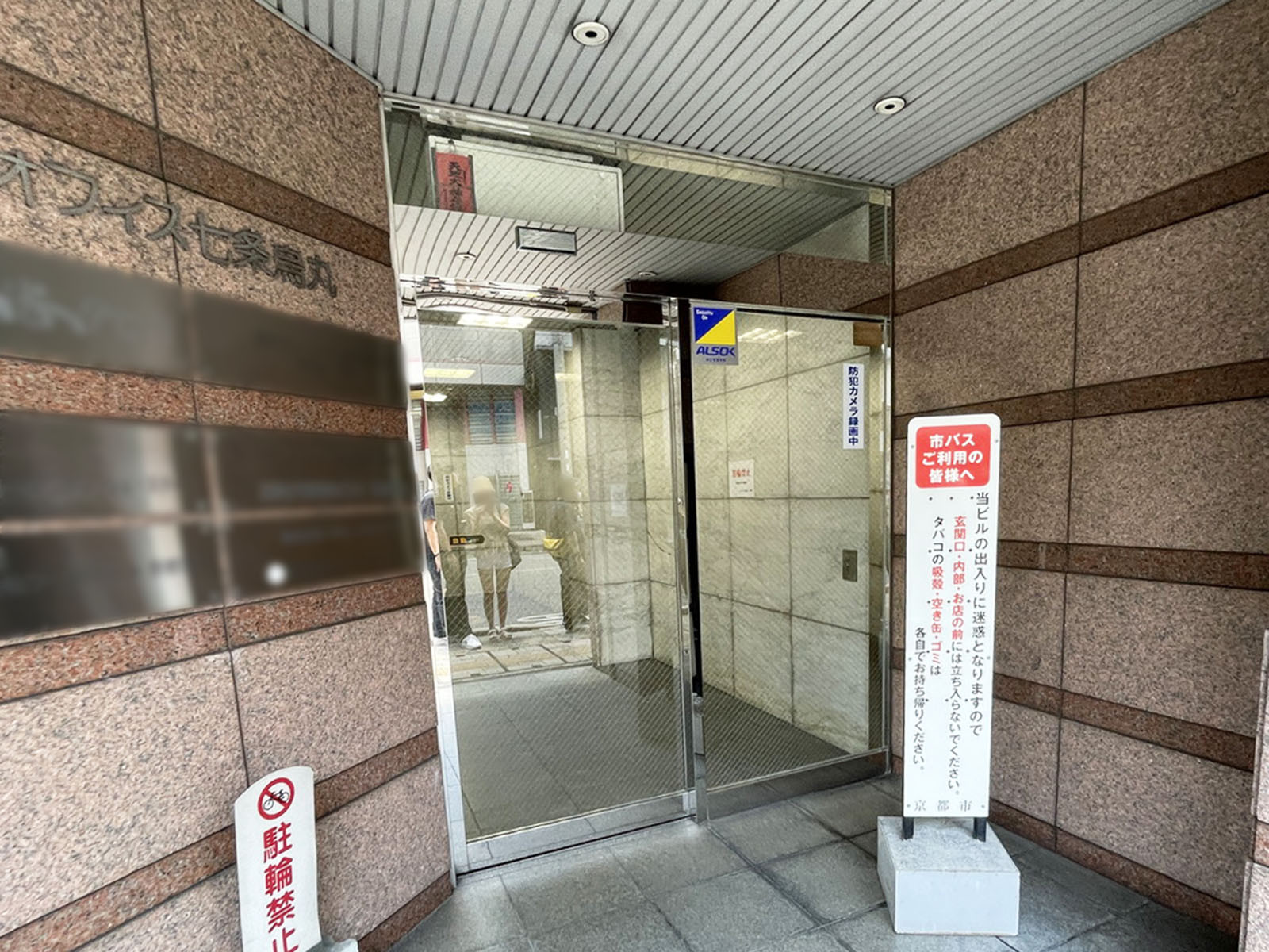 オフィスビル出入口