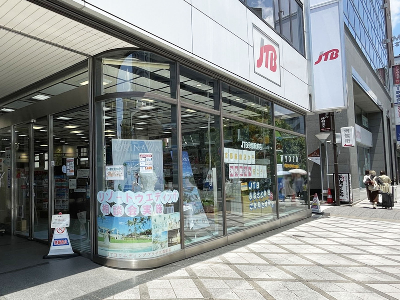 1階のJTB 京都駅前店