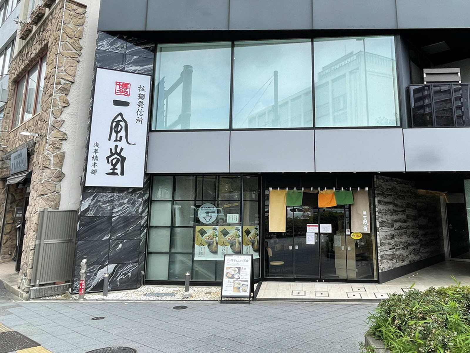1階の一風堂浅草橋本舗