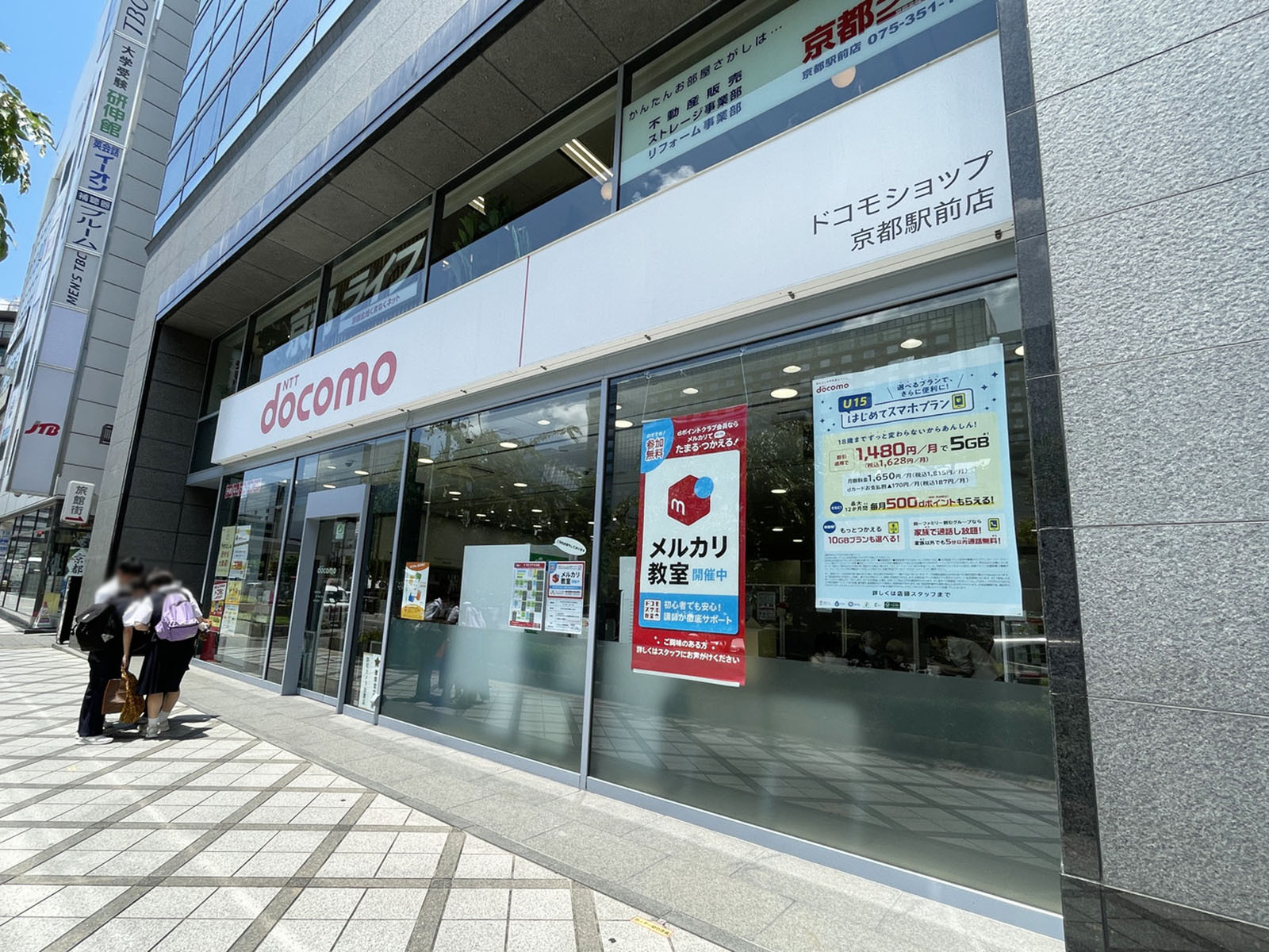 1階のドコモショップ京都駅前店