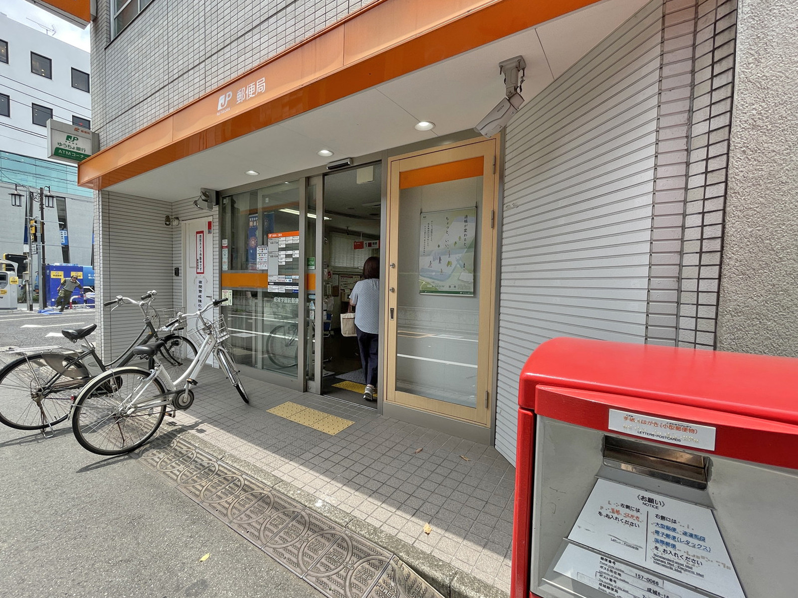1階の成城学園前郵便局