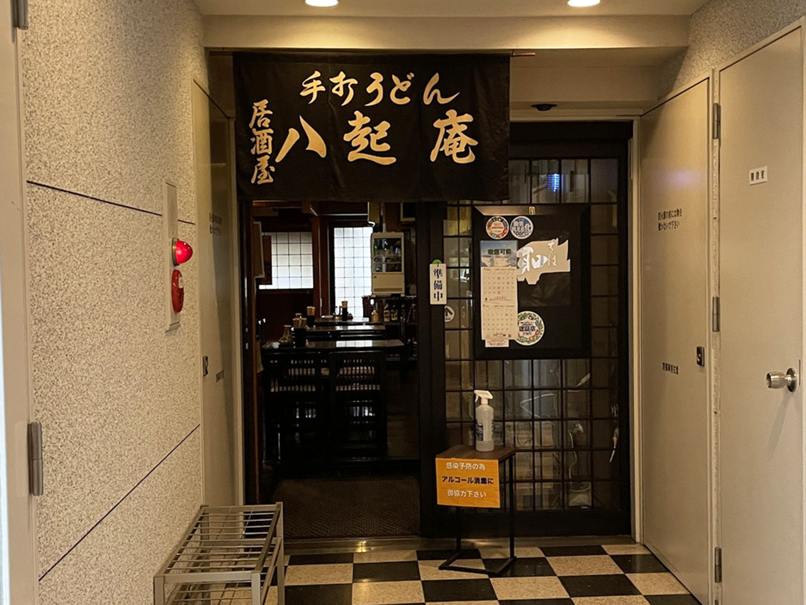 1階のテナント