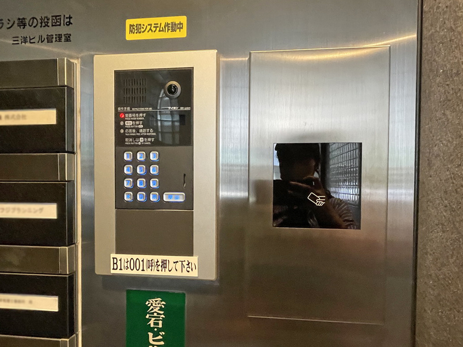 セキュリティ