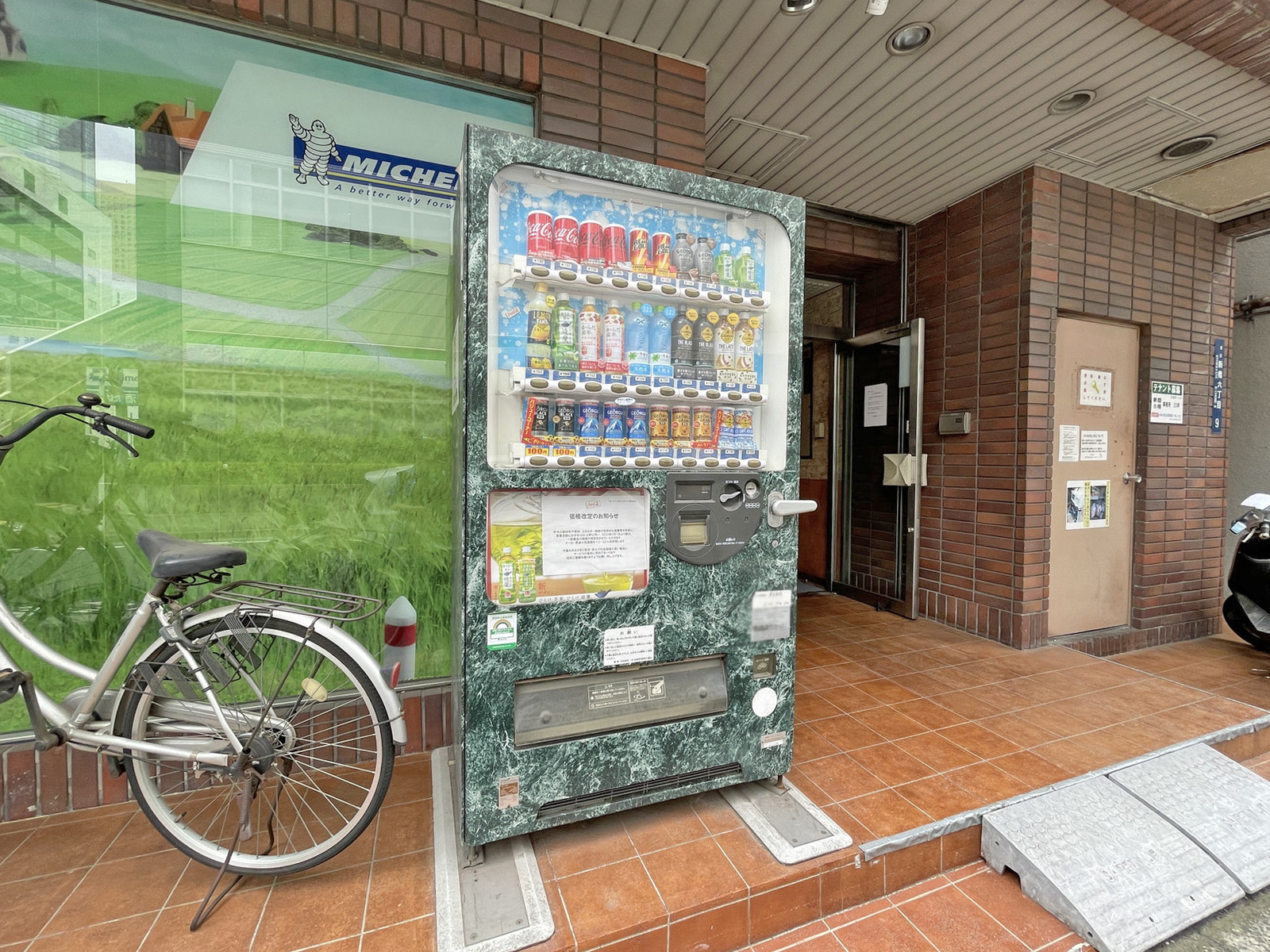 自動販売機