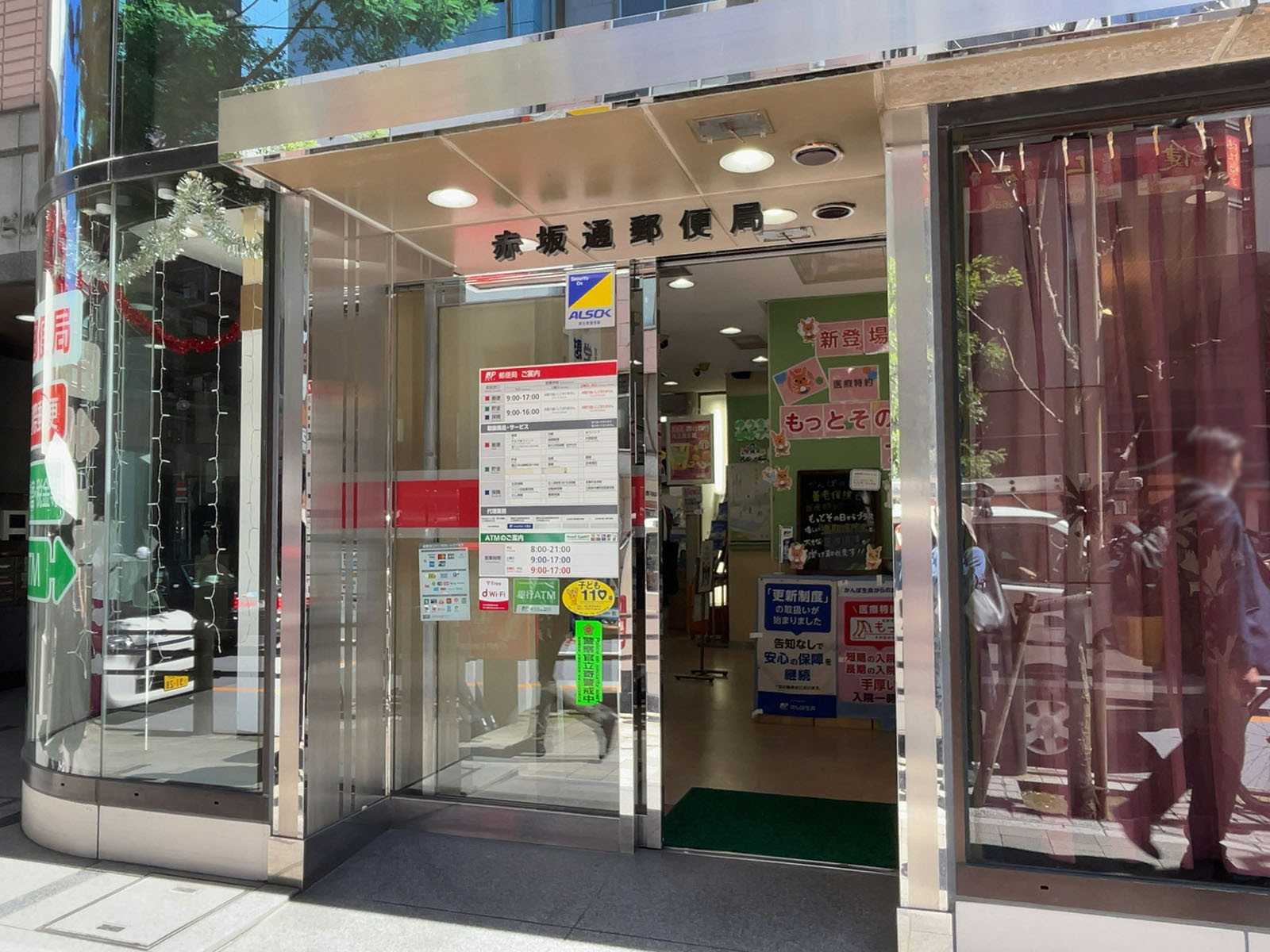 1階の赤坂通郵便局