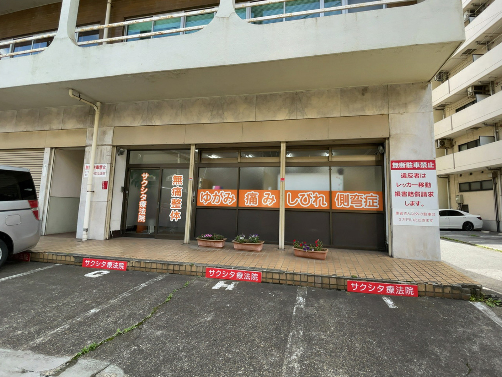 1階のテナント