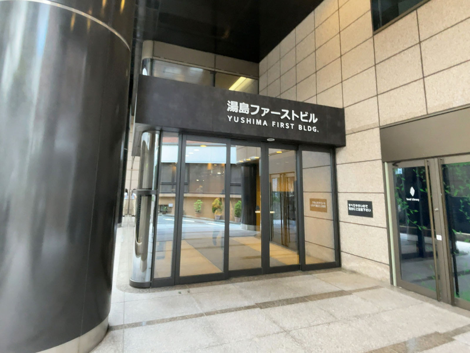 オフィスビル出入口