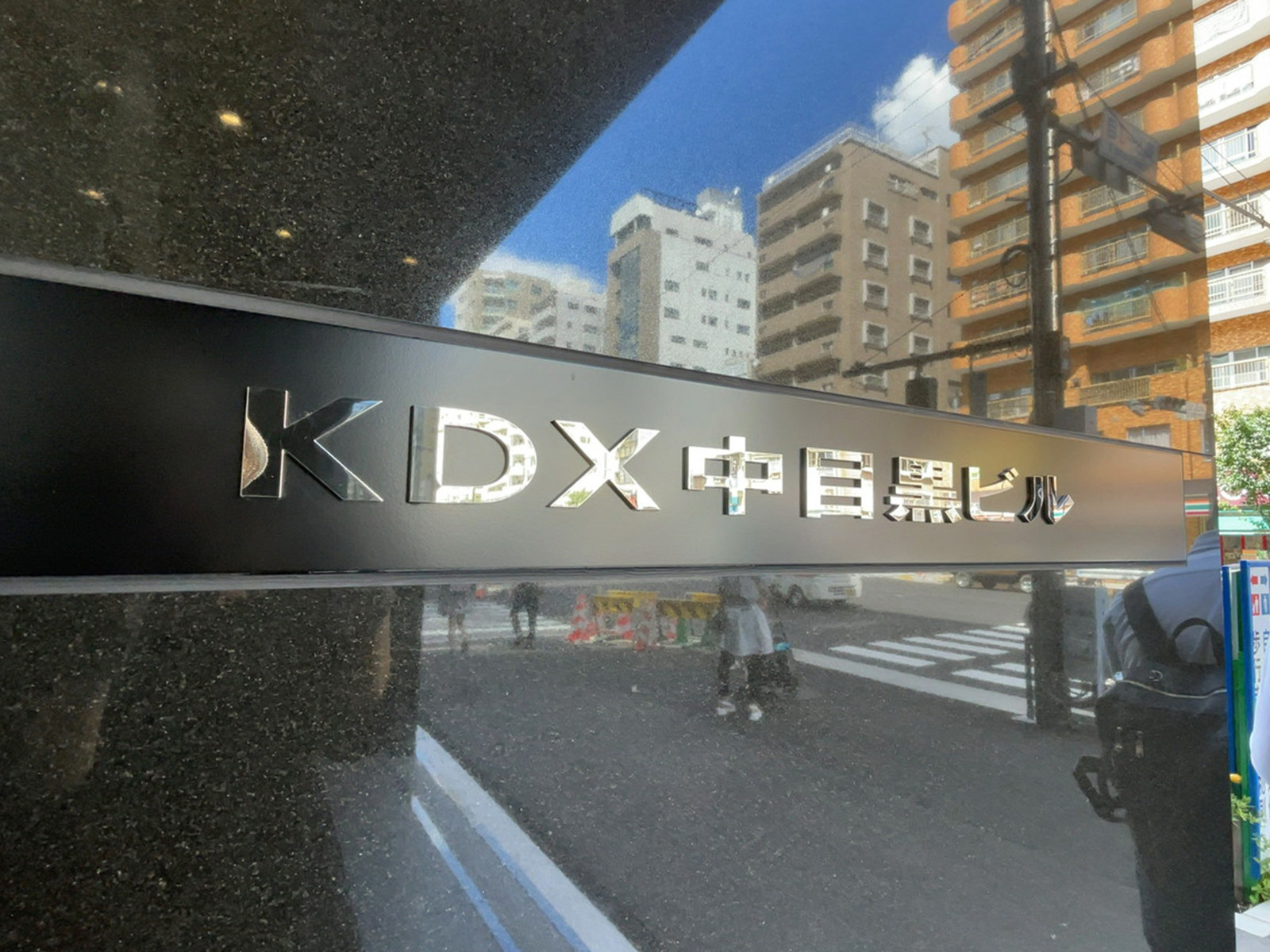ネームプレート：KDX中目黒ビル