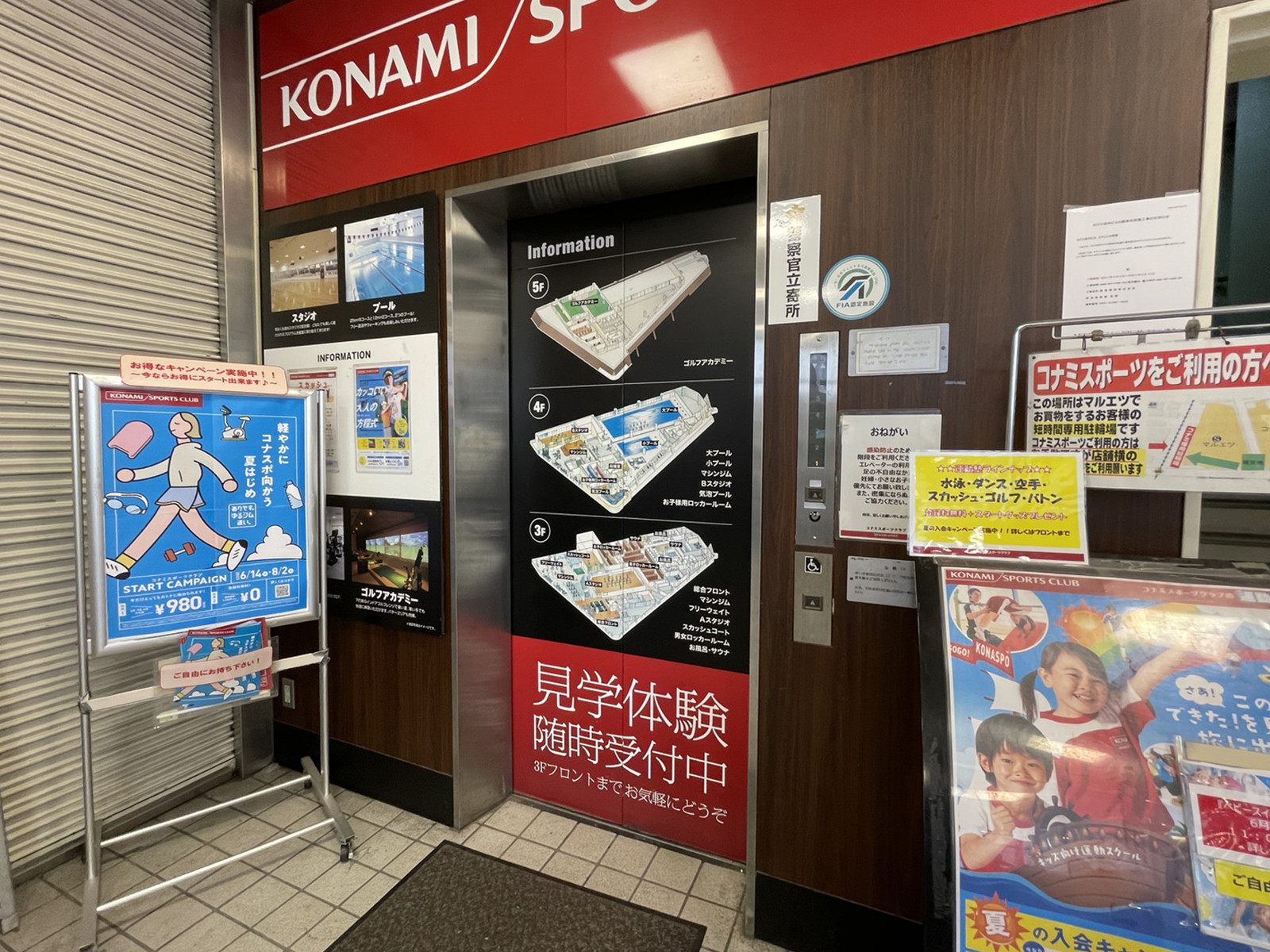 エレベーター