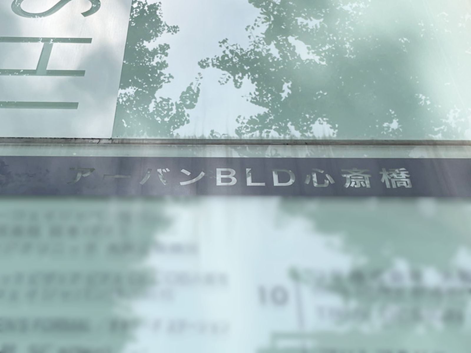 ネームプレート：アーバンBLD心斎橋
