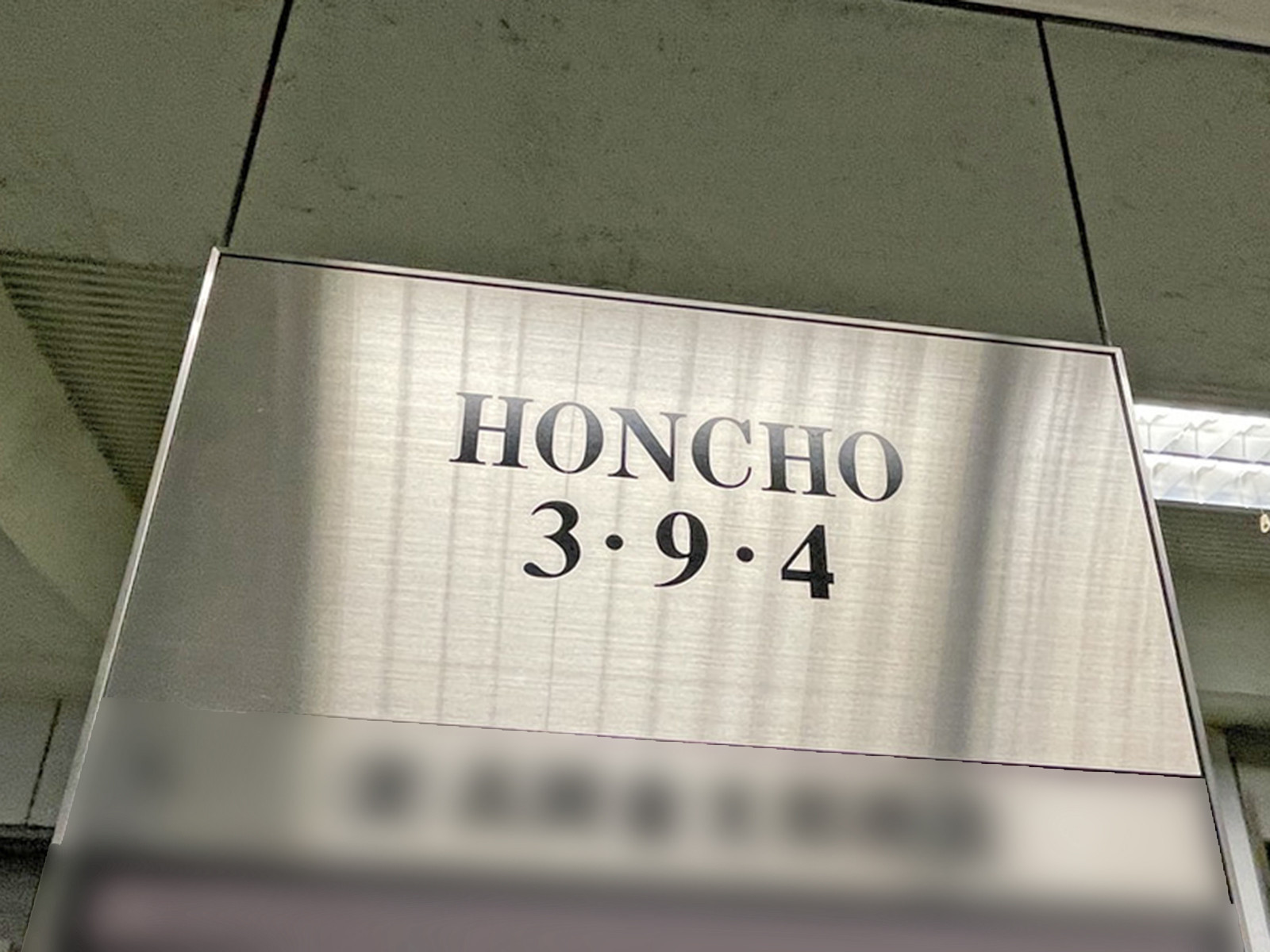 ネームプレート：HONCHO394