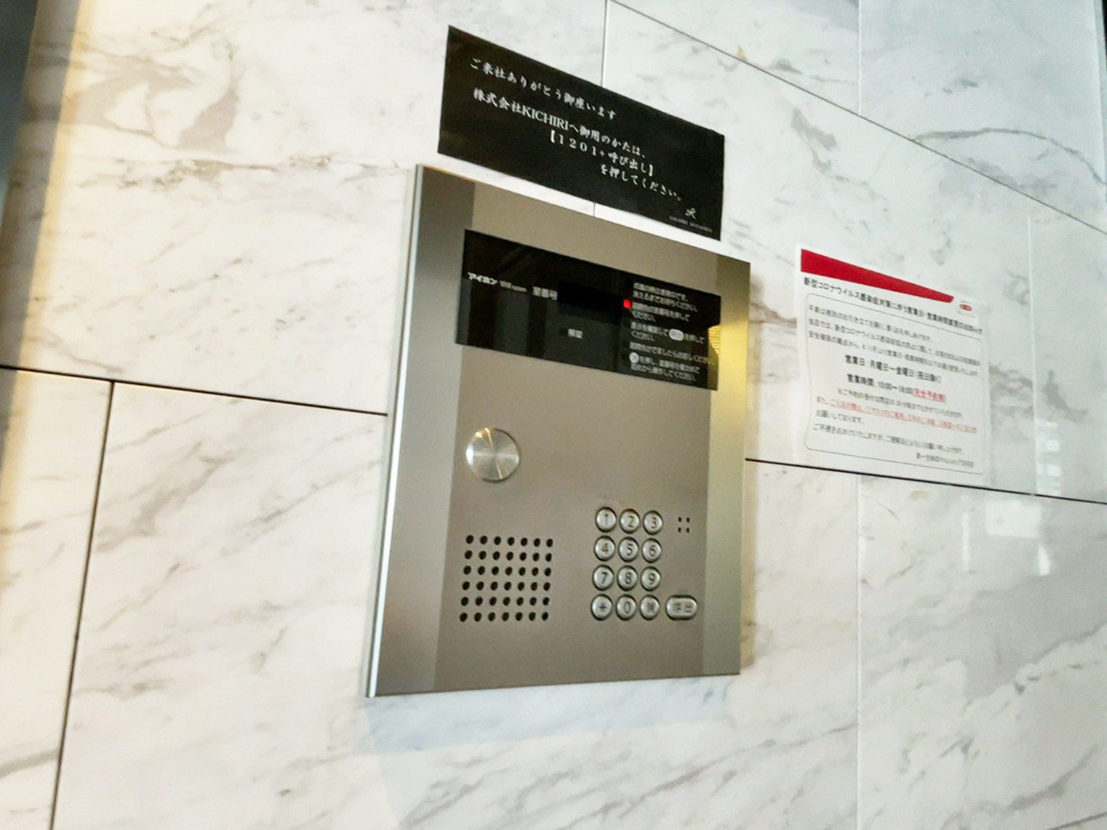 インターホン