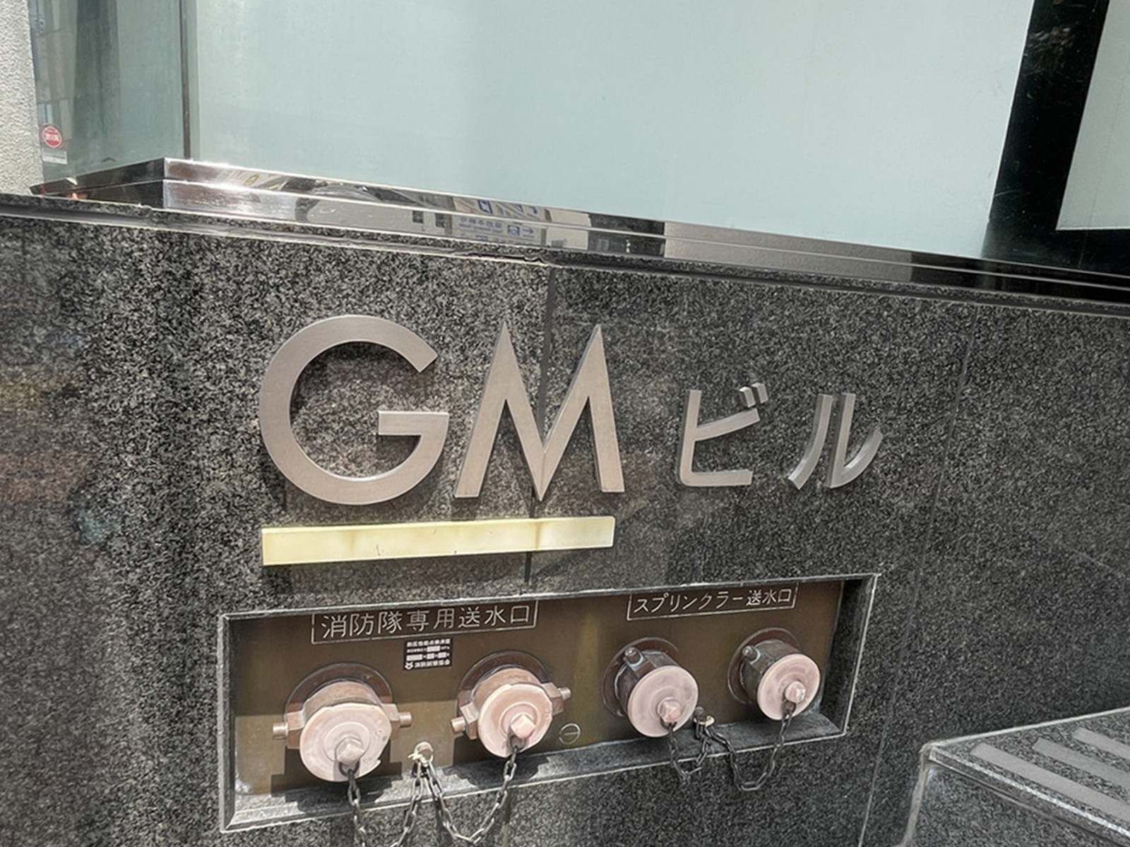 ネームプレート：GMビル