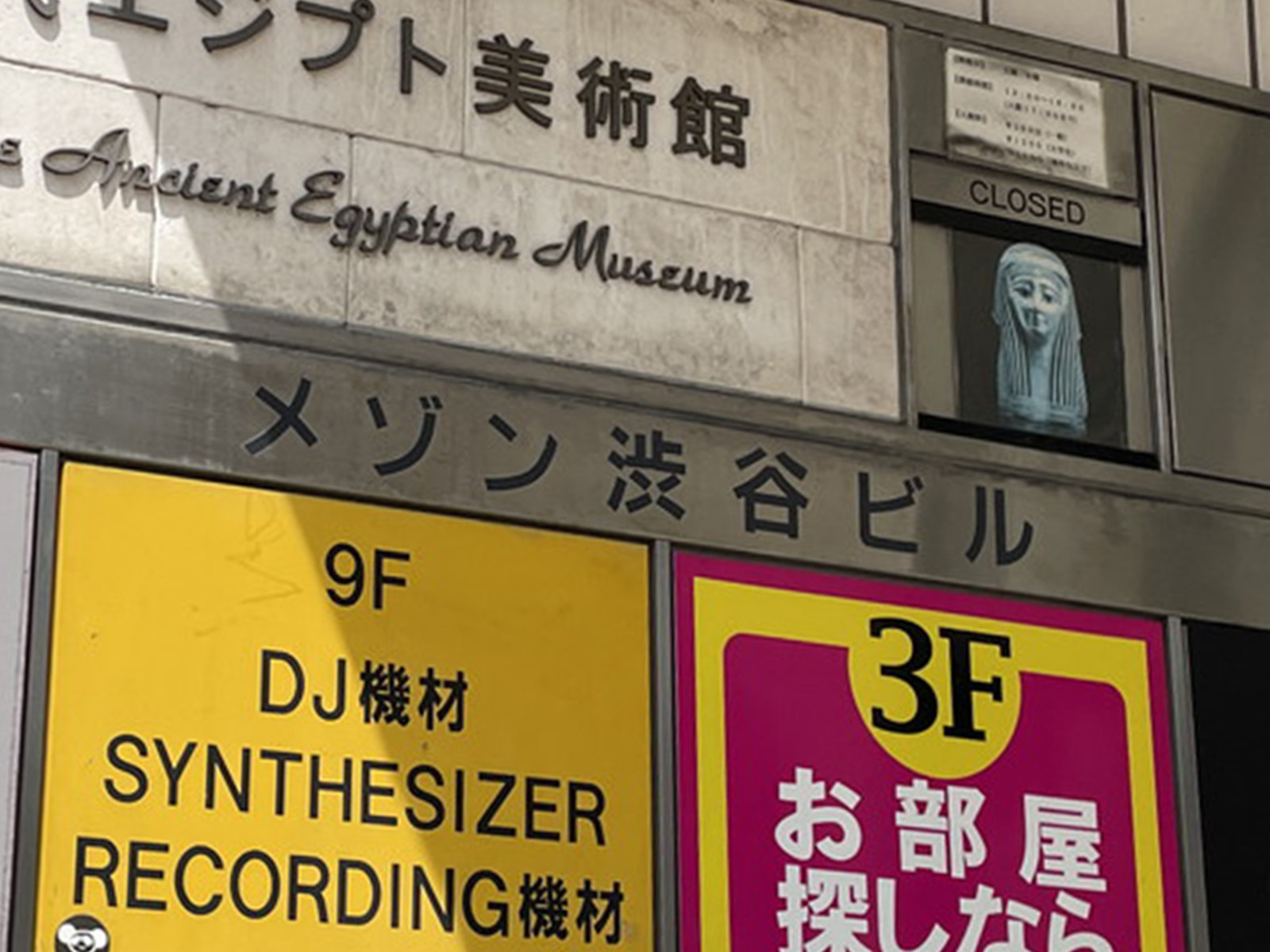 ネームプレート:メゾン渋谷