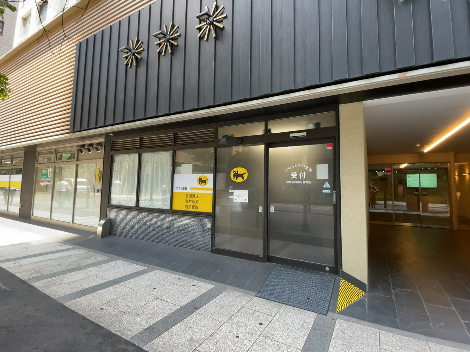 1階のヤマト運輸 銀座花椿通り営業所