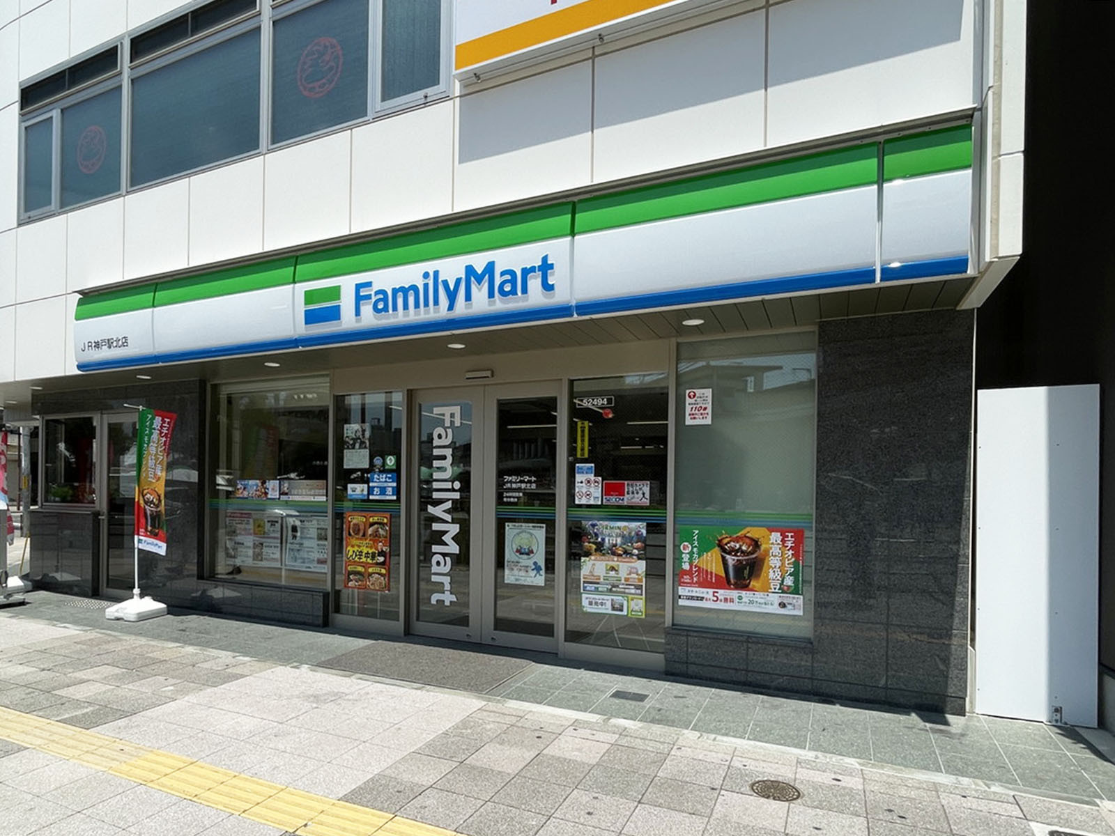 1階のファミリーマート JR神戸駅北店