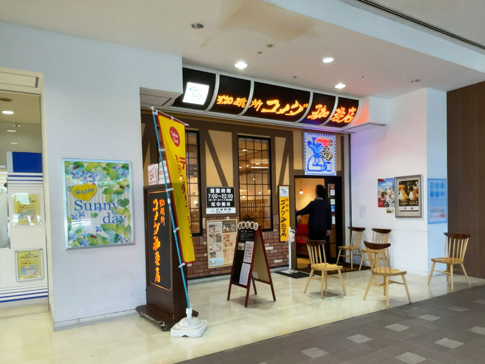 1階のコメダ珈琲店 神戸ハーバーランド店