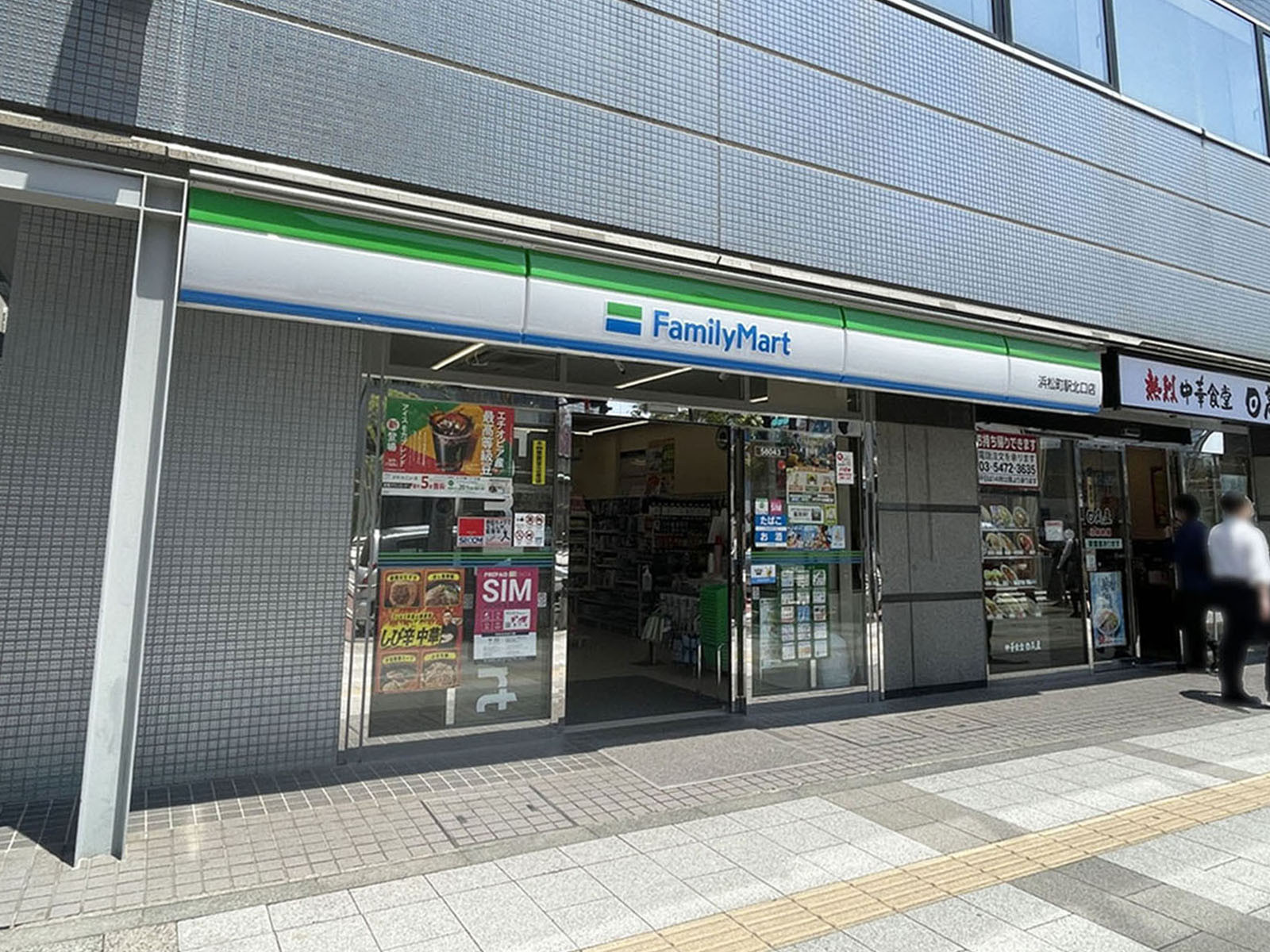 1階のファミリーマート 浜松町駅北口店